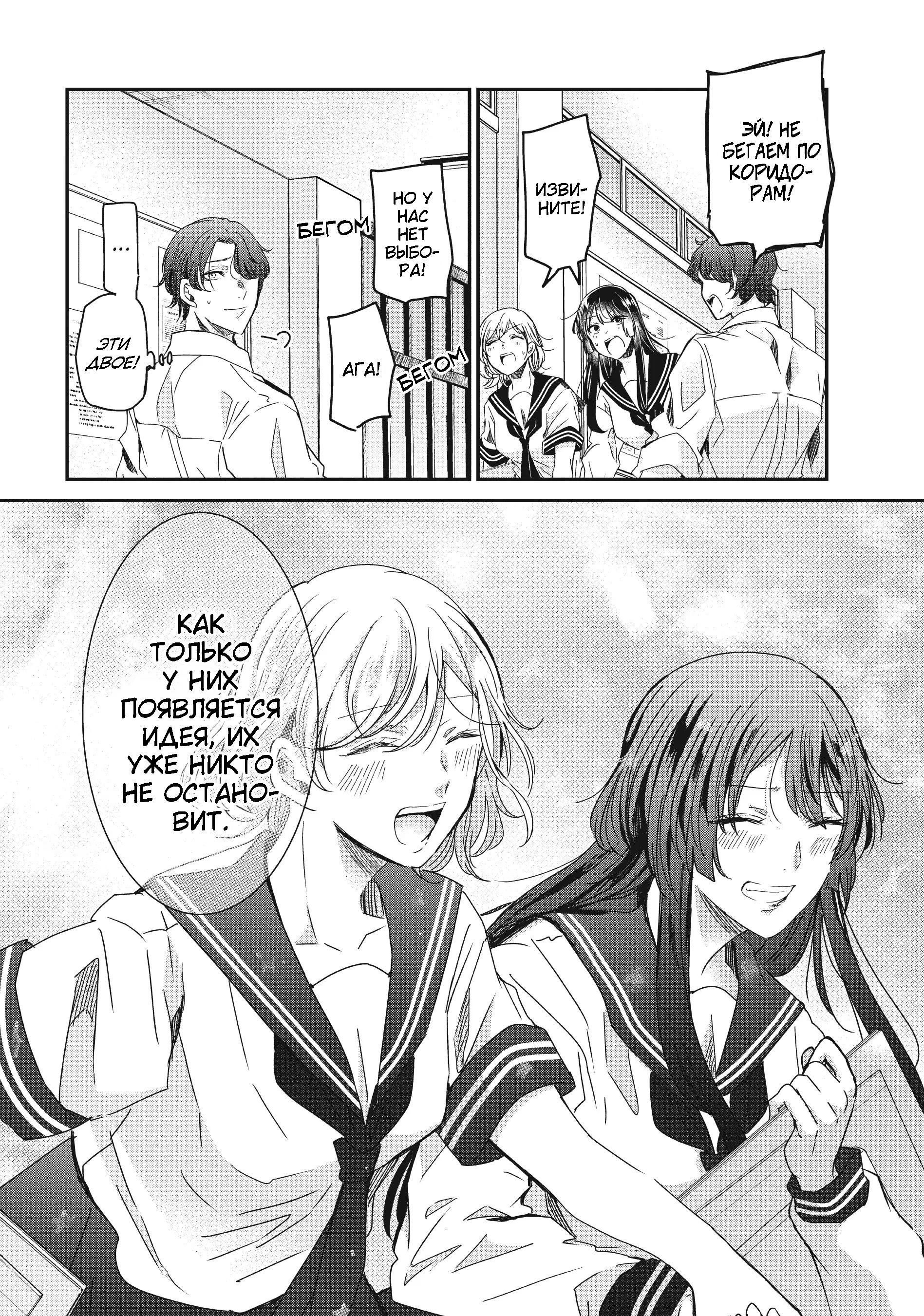 Манга Луна в дождливую ночь - Глава 16 Страница 39