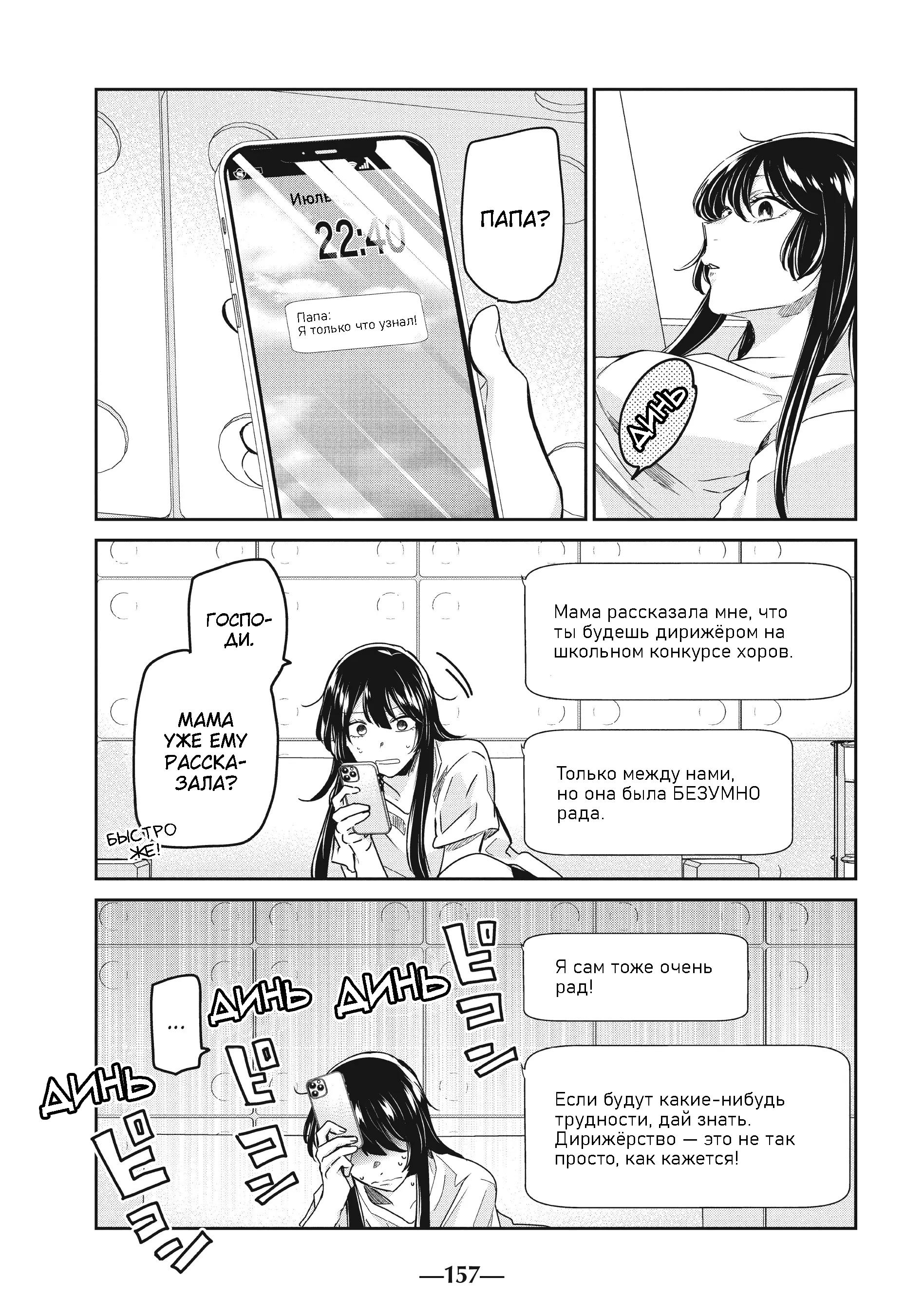 Манга Луна в дождливую ночь - Глава 16 Страница 42