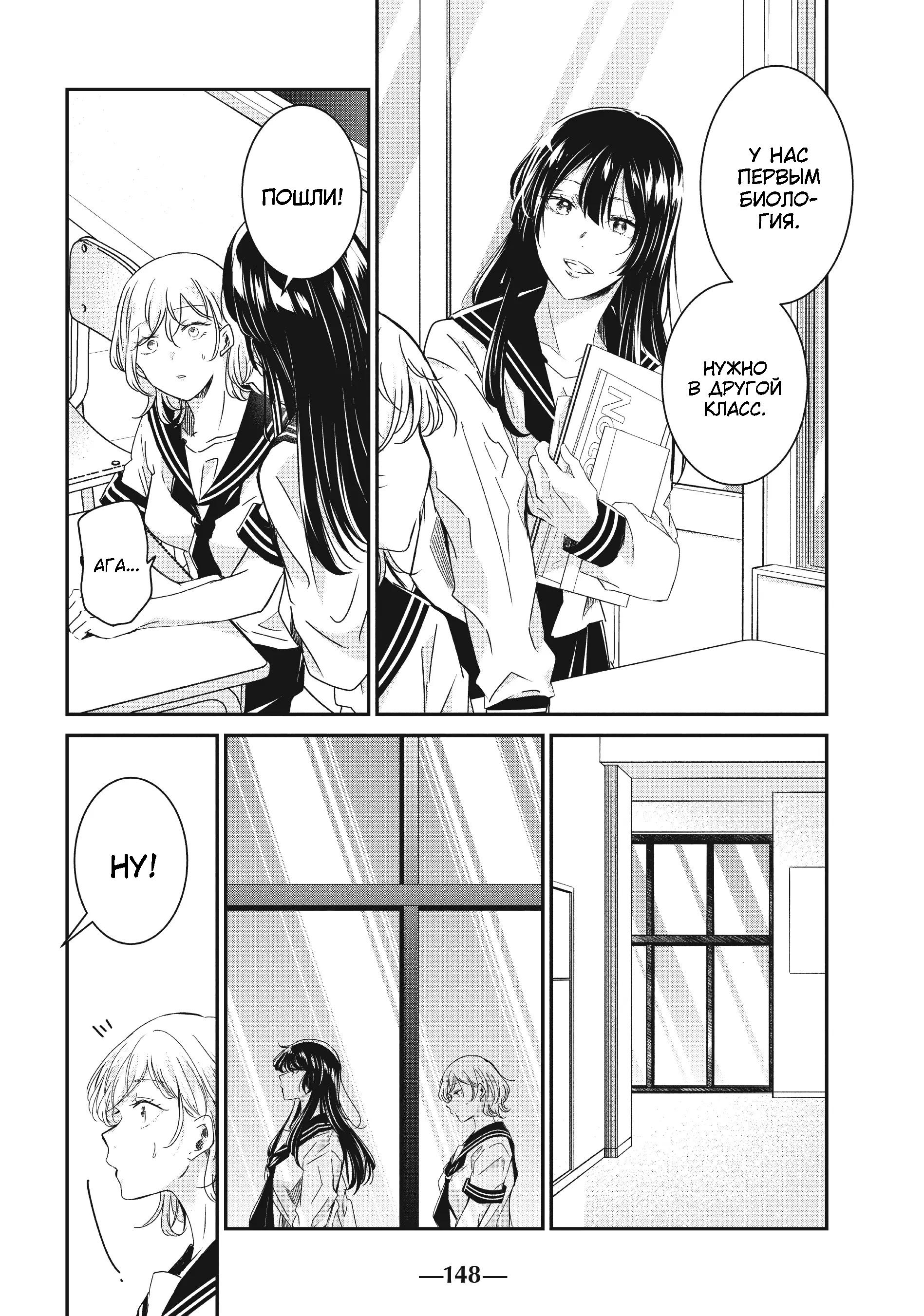 Манга Луна в дождливую ночь - Глава 16 Страница 33