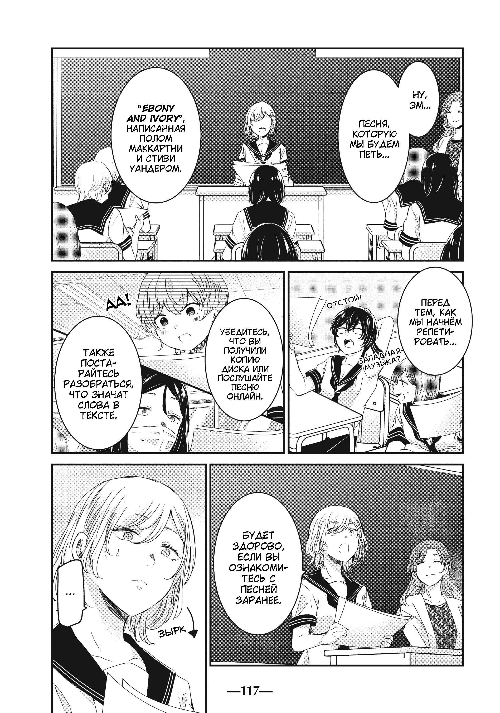 Манга Луна в дождливую ночь - Глава 16 Страница 3