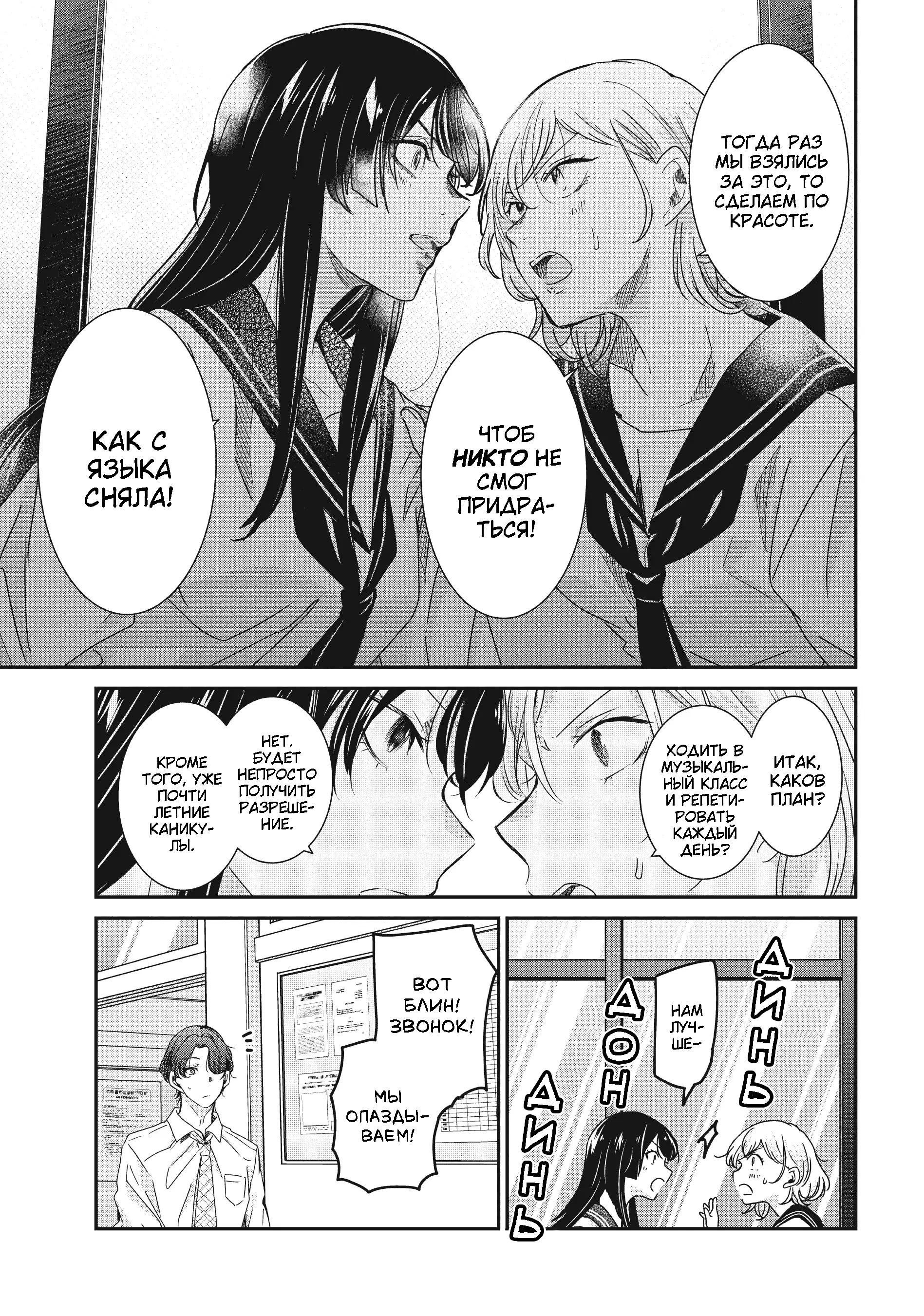 Манга Луна в дождливую ночь - Глава 16 Страница 38