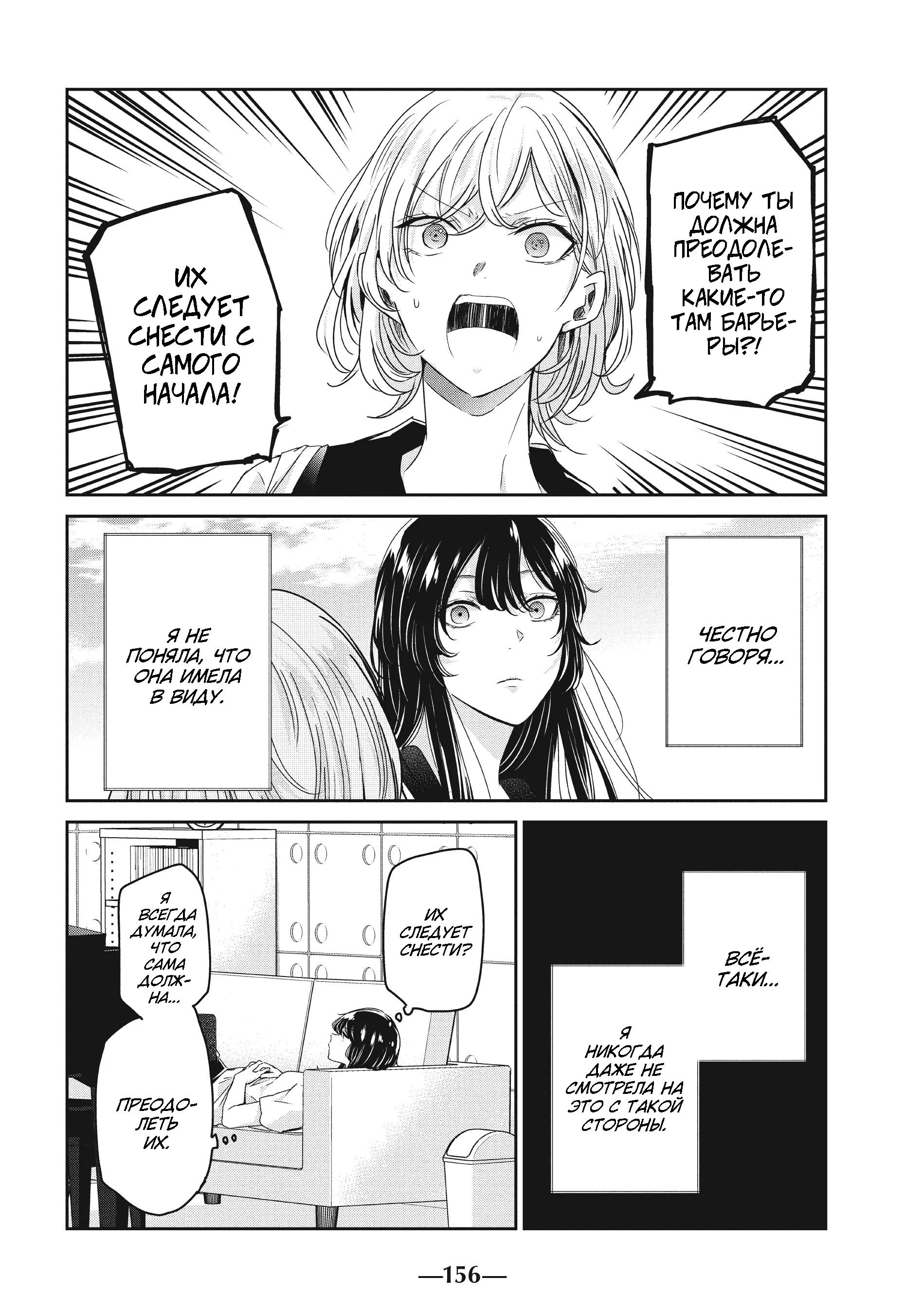 Манга Луна в дождливую ночь - Глава 16 Страница 41