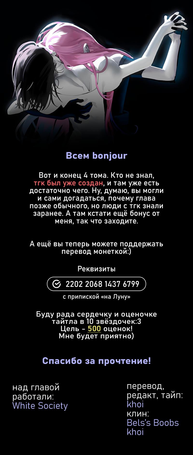 Манга Луна в дождливую ночь - Глава 16 Страница 45