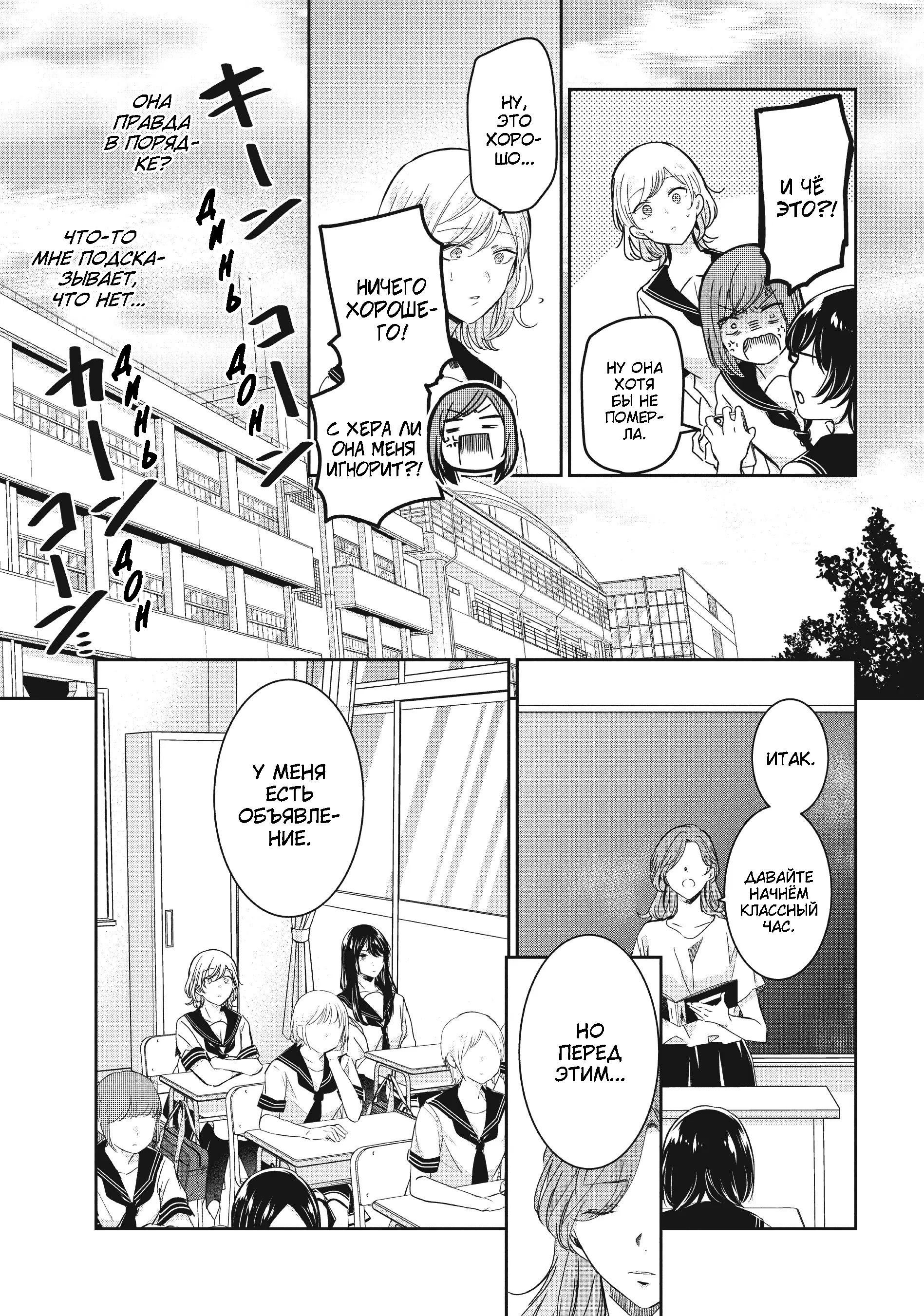 Манга Луна в дождливую ночь - Глава 16 Страница 27