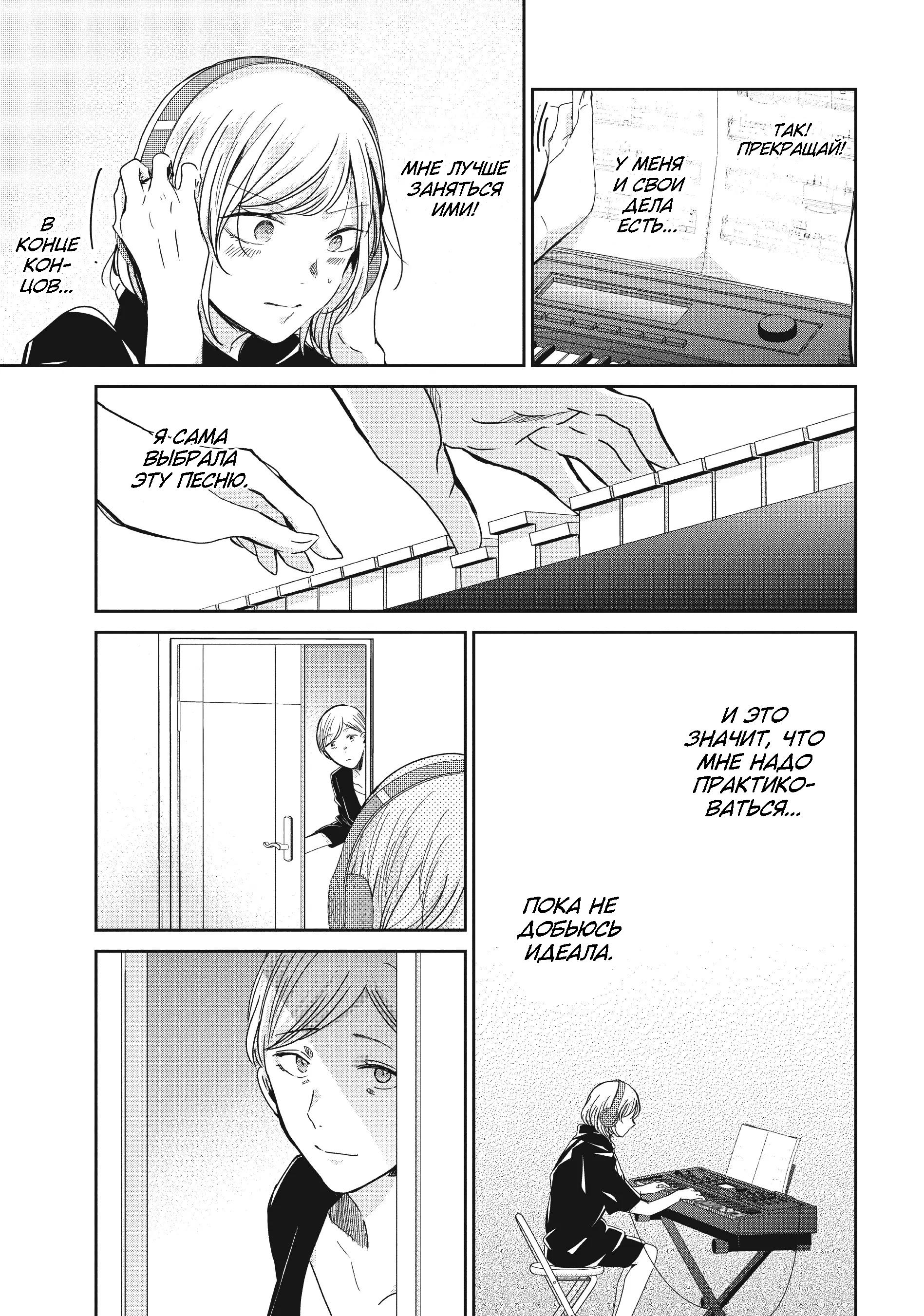 Манга Луна в дождливую ночь - Глава 16 Страница 23