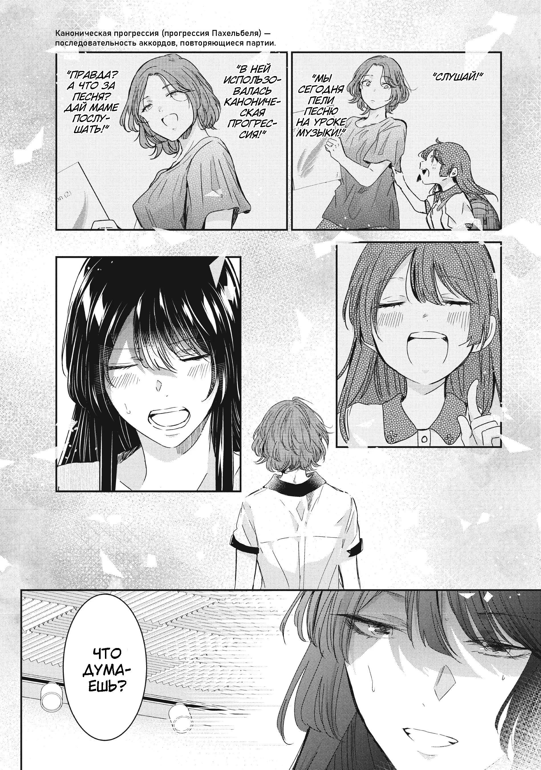 Манга Луна в дождливую ночь - Глава 16 Страница 13