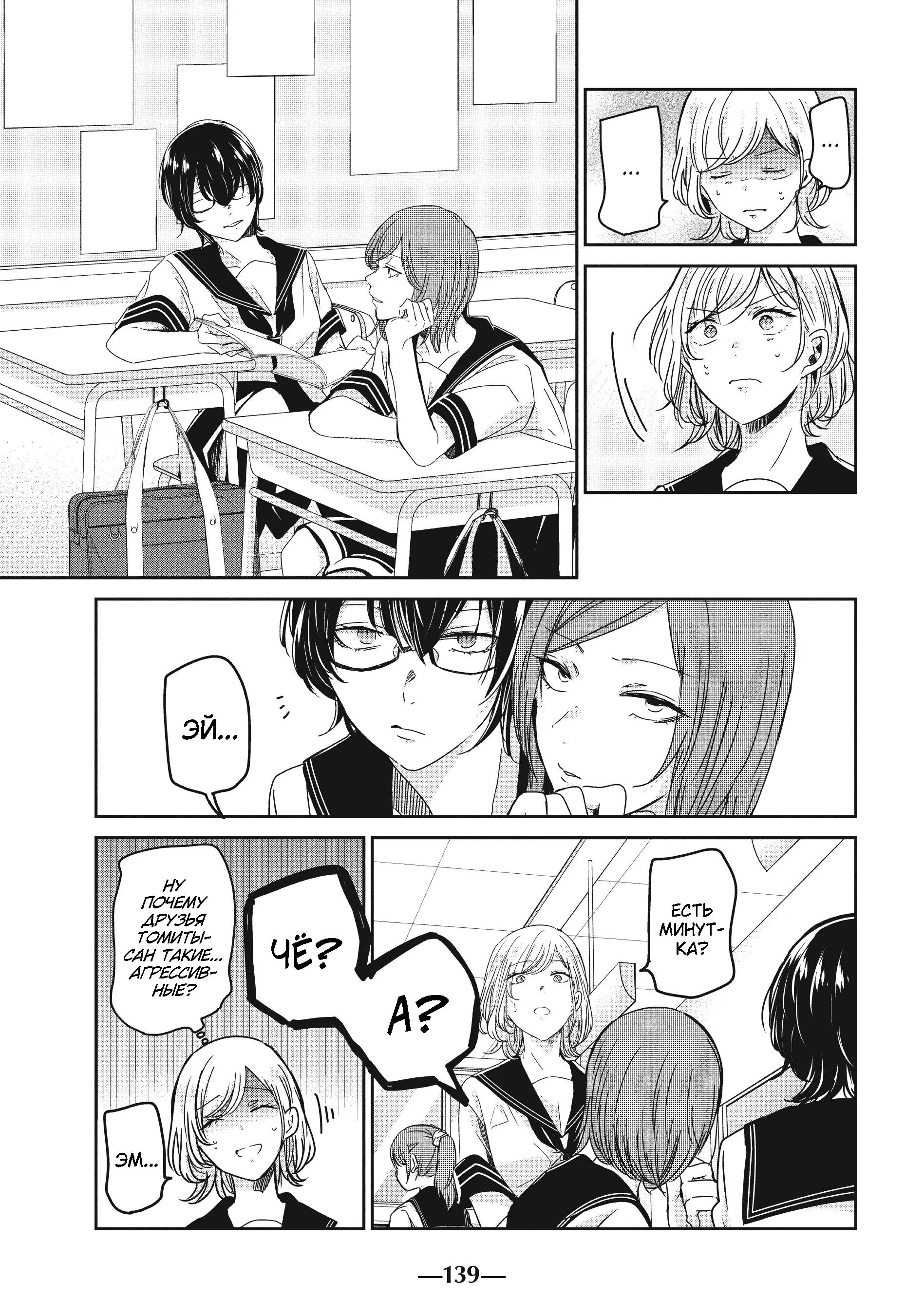 Манга Луна в дождливую ночь - Глава 16 Страница 25