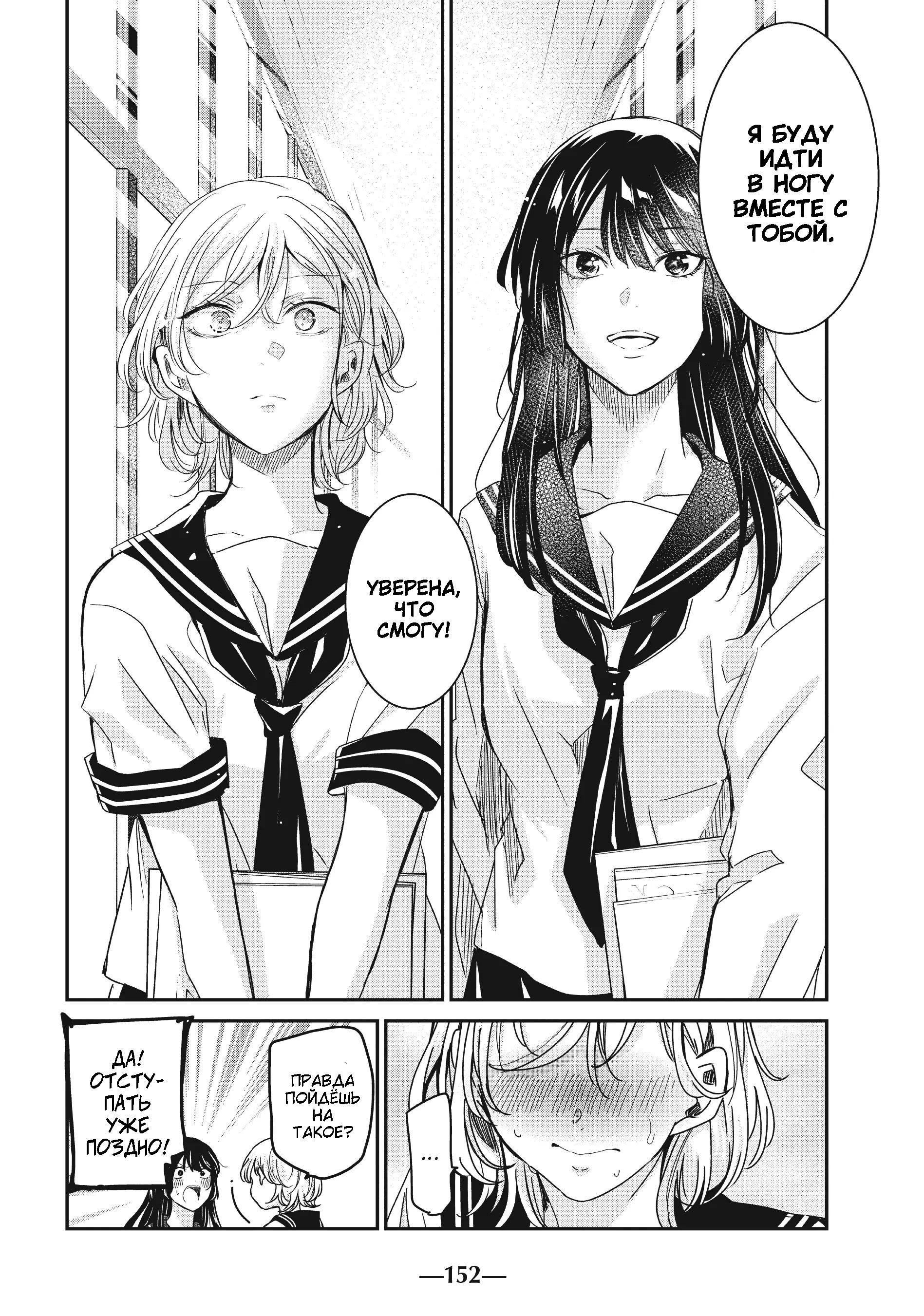 Манга Луна в дождливую ночь - Глава 16 Страница 37