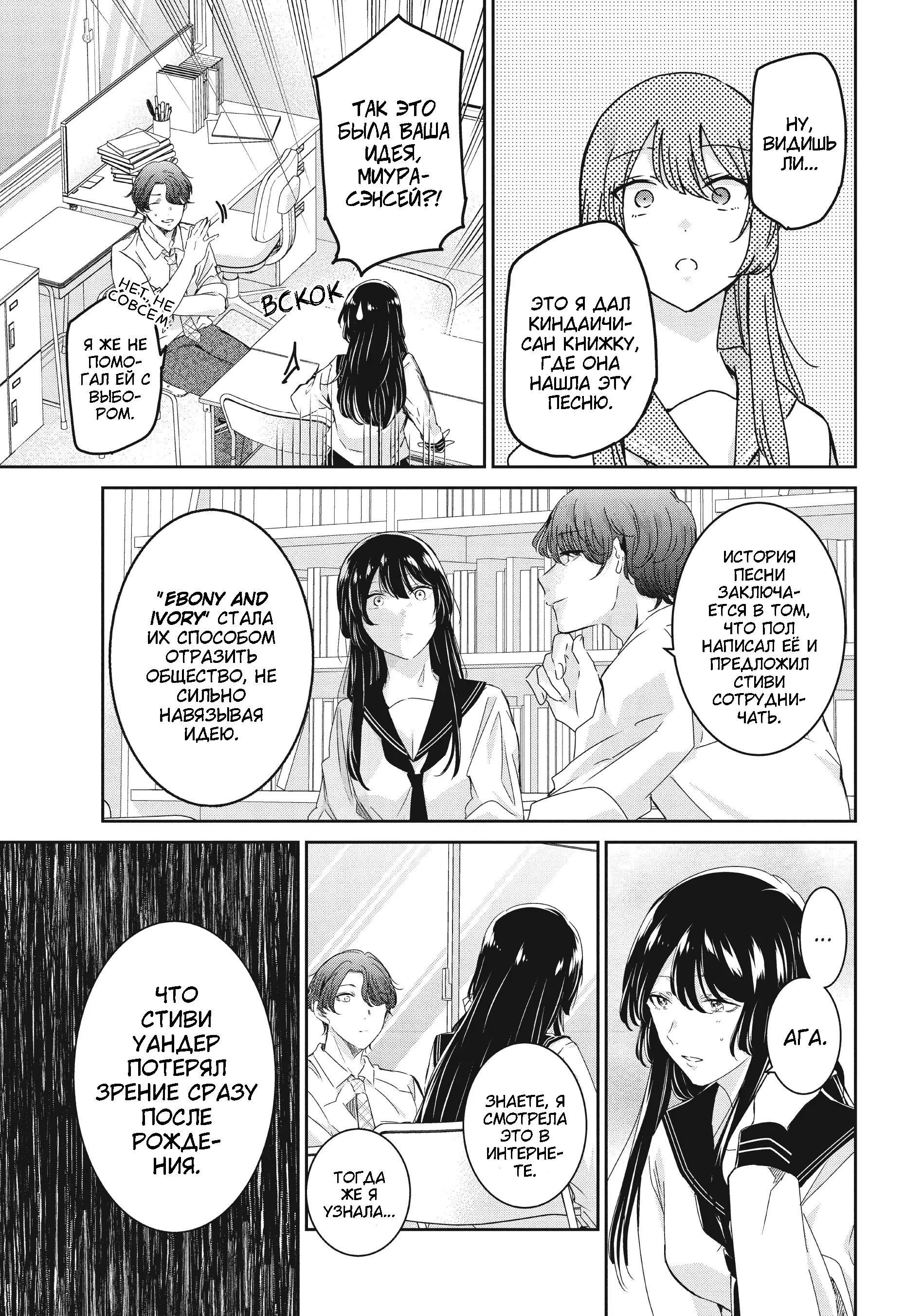 Манга Луна в дождливую ночь - Глава 16 Страница 7