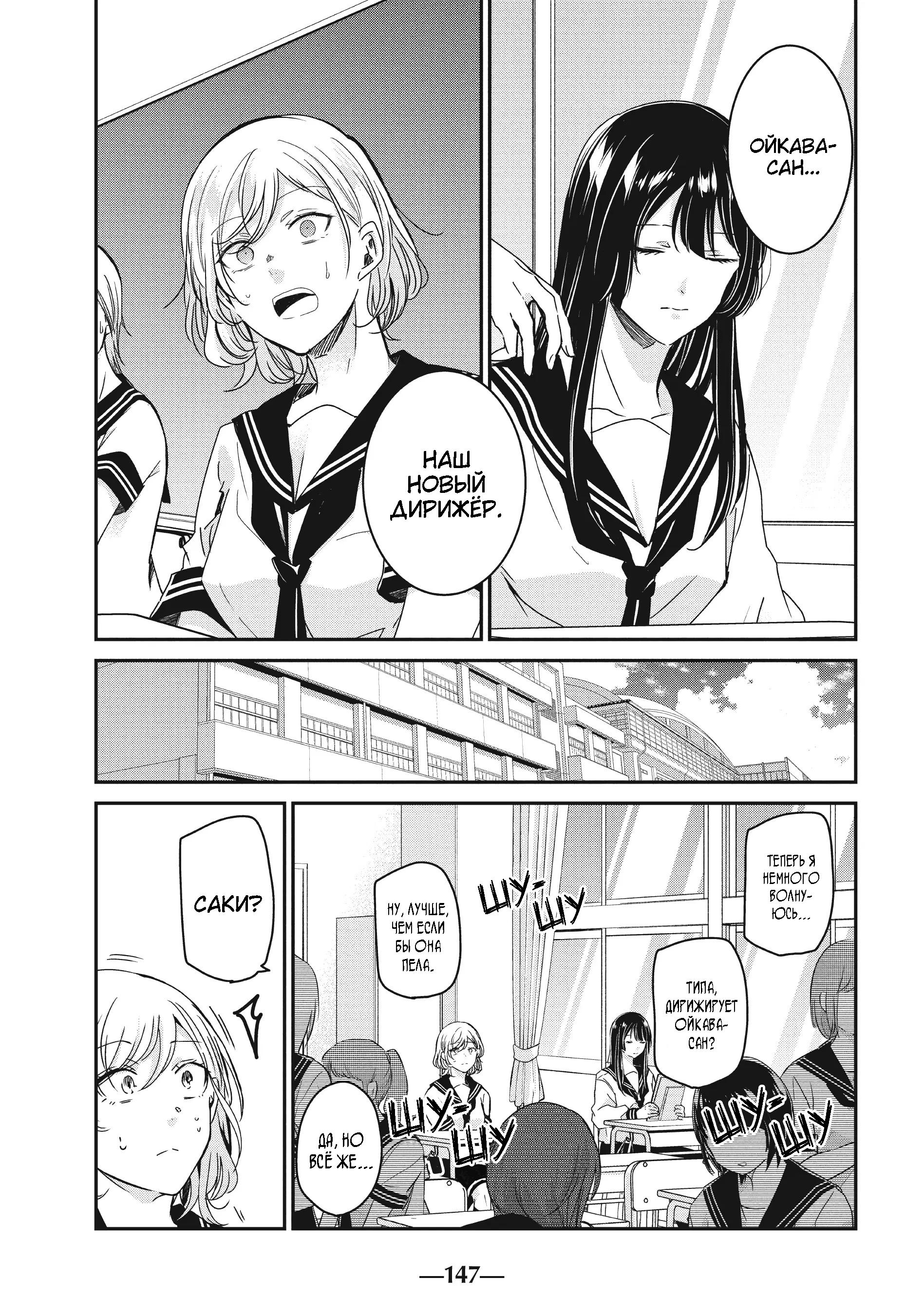 Манга Луна в дождливую ночь - Глава 16 Страница 32