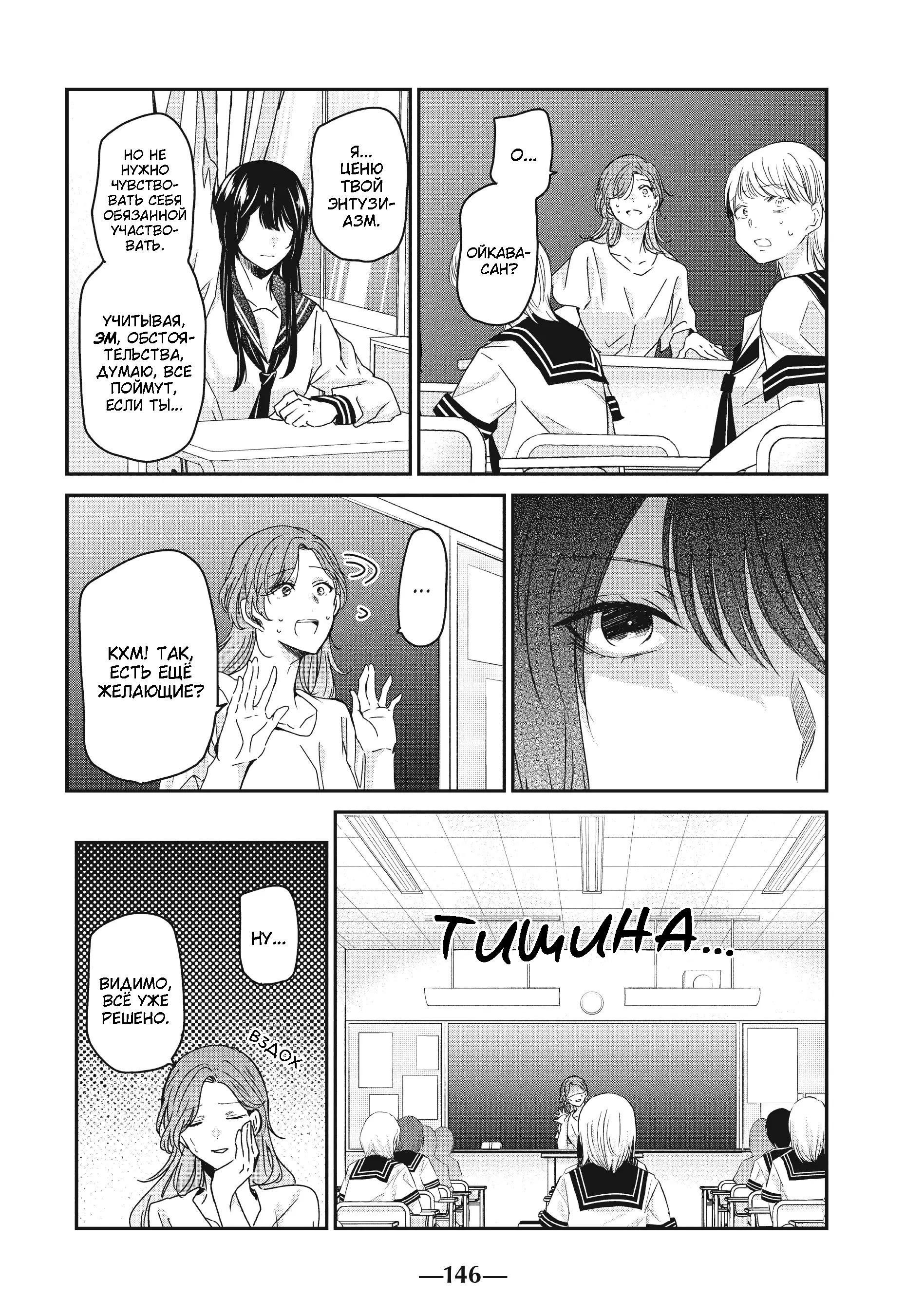 Манга Луна в дождливую ночь - Глава 16 Страница 31