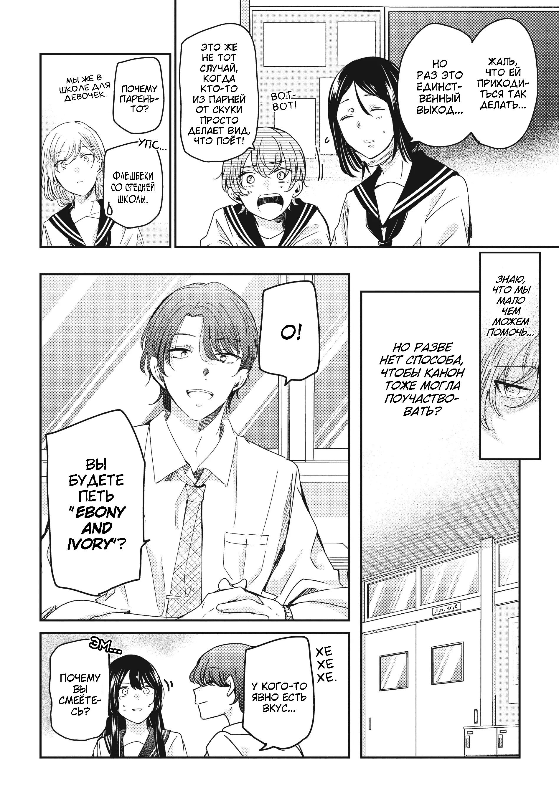 Манга Луна в дождливую ночь - Глава 16 Страница 6