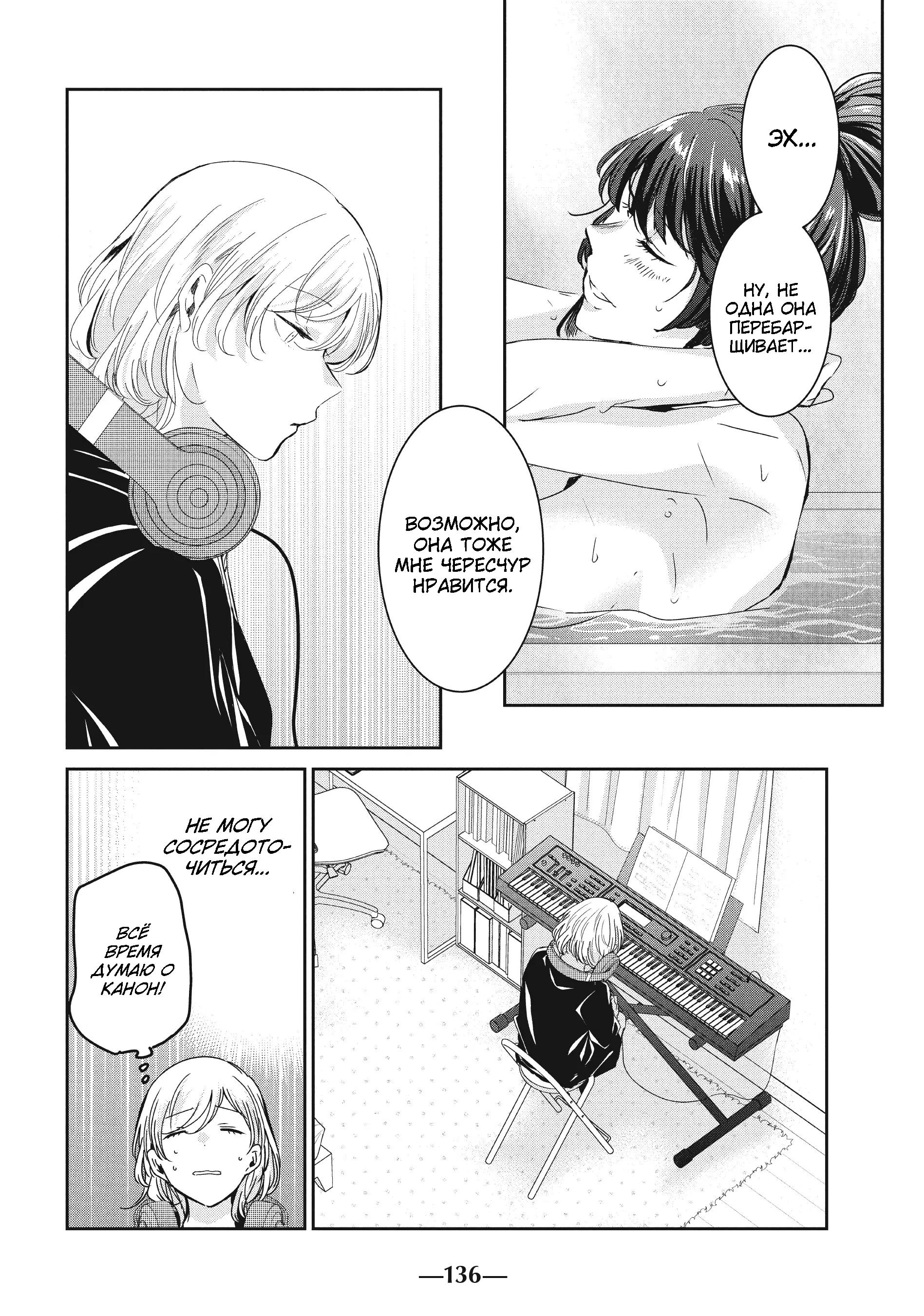 Манга Луна в дождливую ночь - Глава 16 Страница 22