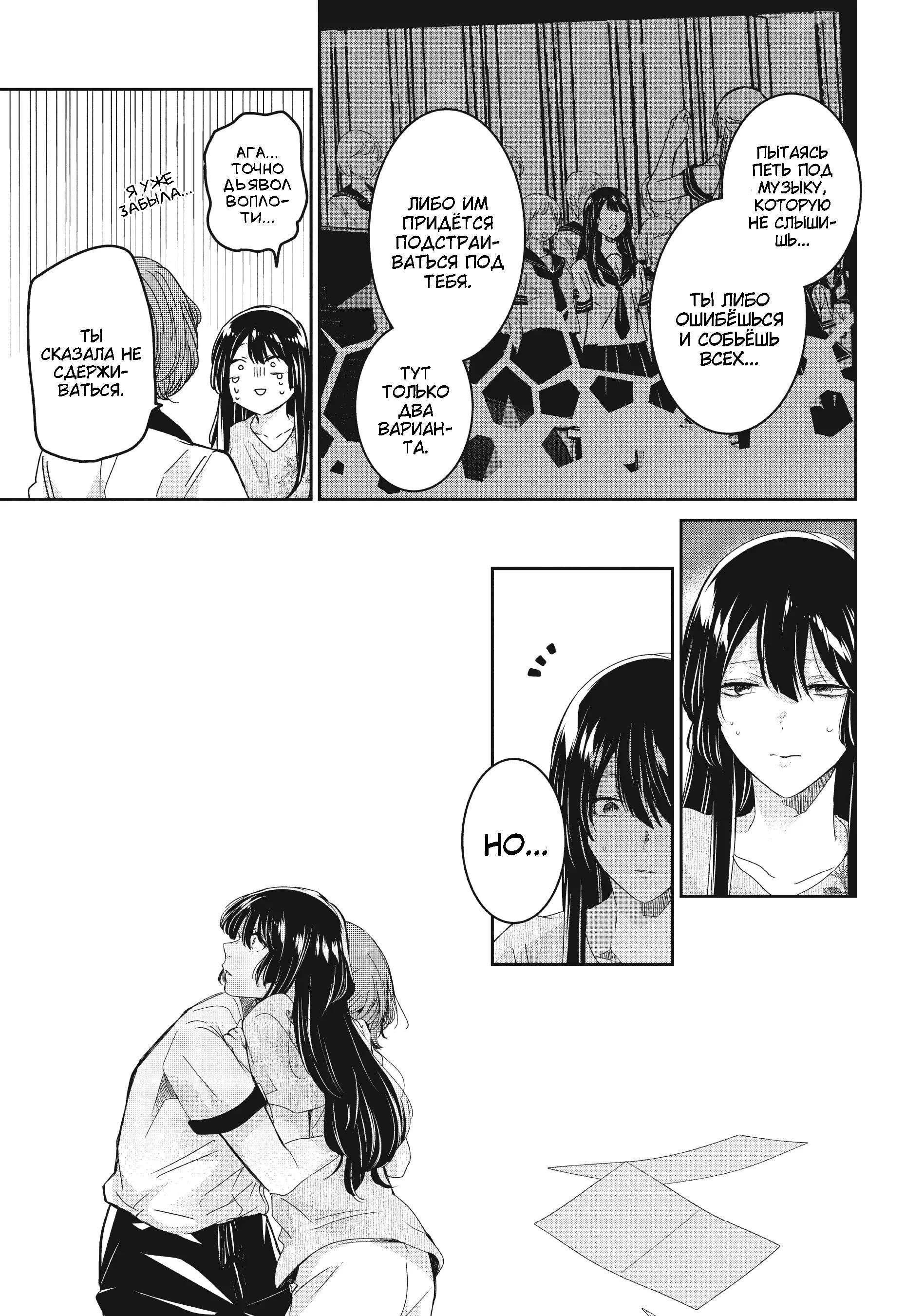 Манга Луна в дождливую ночь - Глава 16 Страница 17