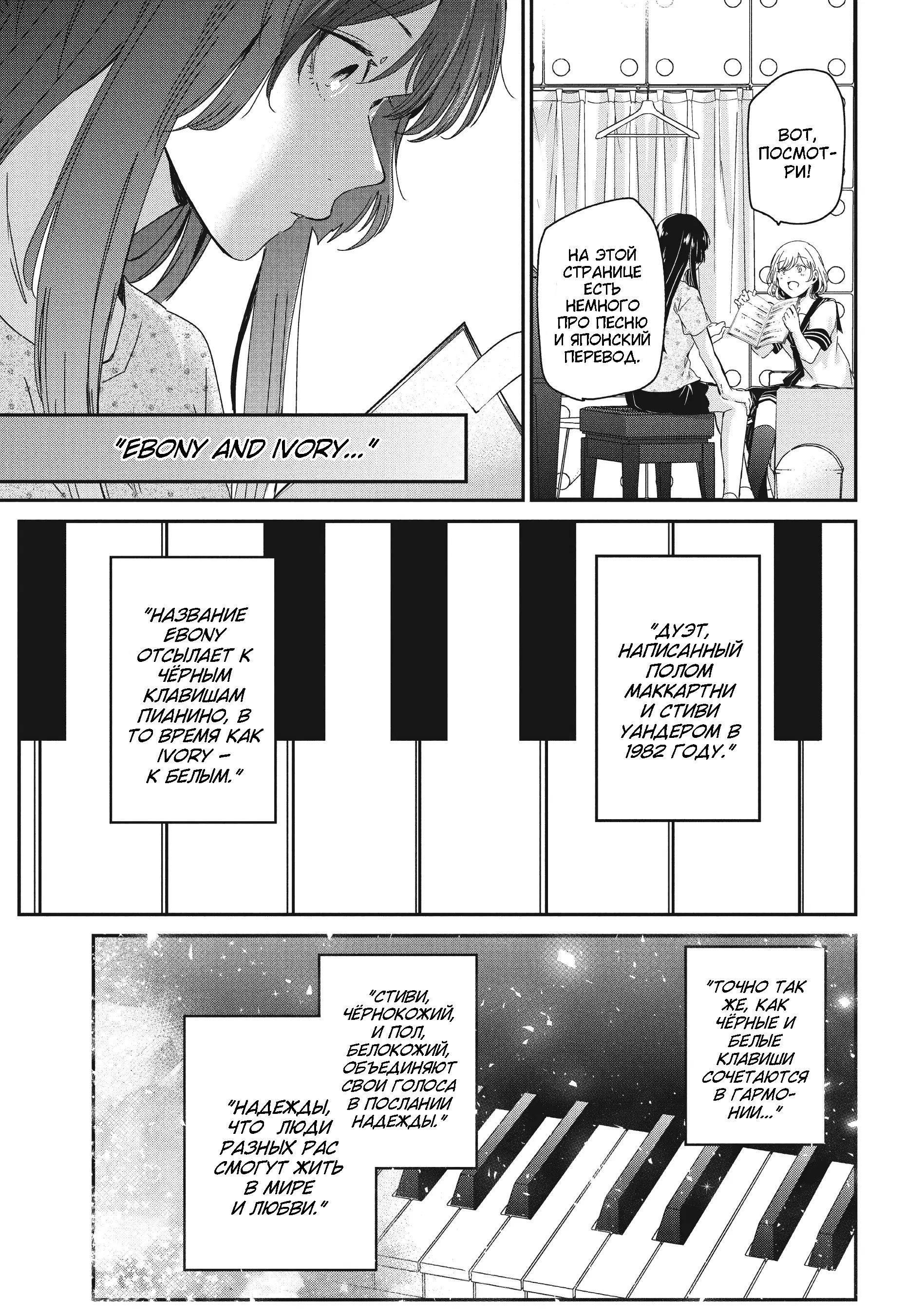 Манга Луна в дождливую ночь - Глава 15 Страница 35