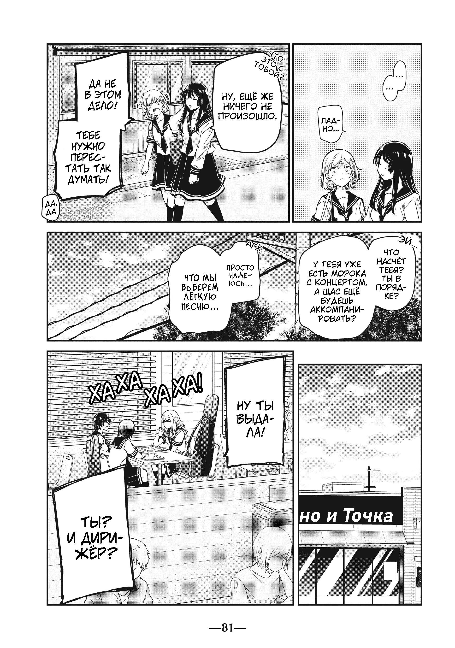 Манга Луна в дождливую ночь - Глава 15 Страница 11