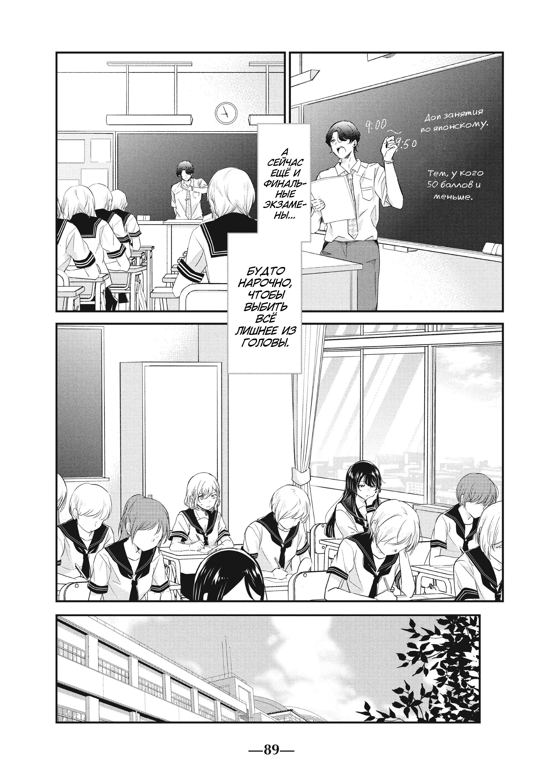 Манга Луна в дождливую ночь - Глава 15 Страница 19