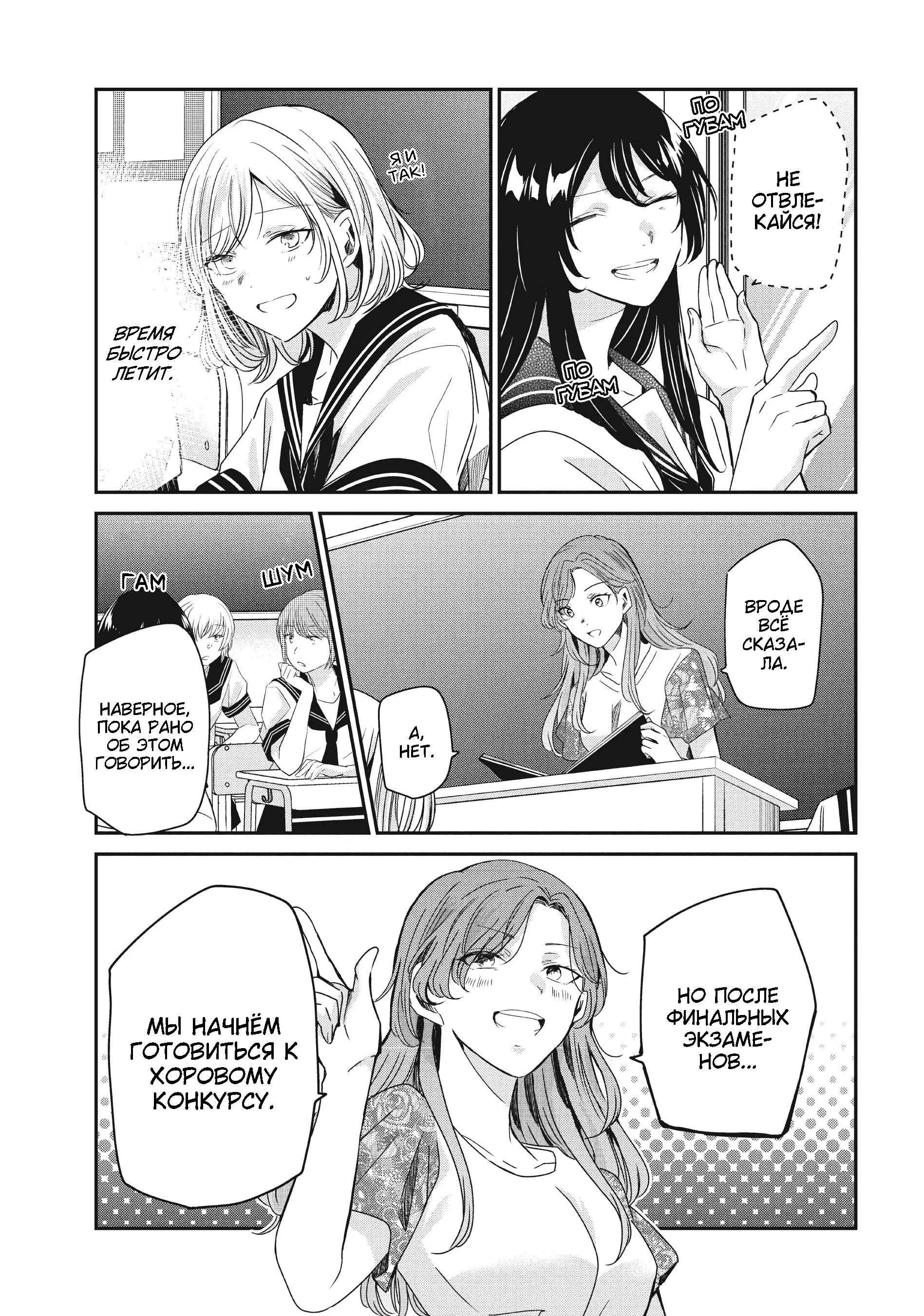 Манга Луна в дождливую ночь - Глава 15 Страница 3