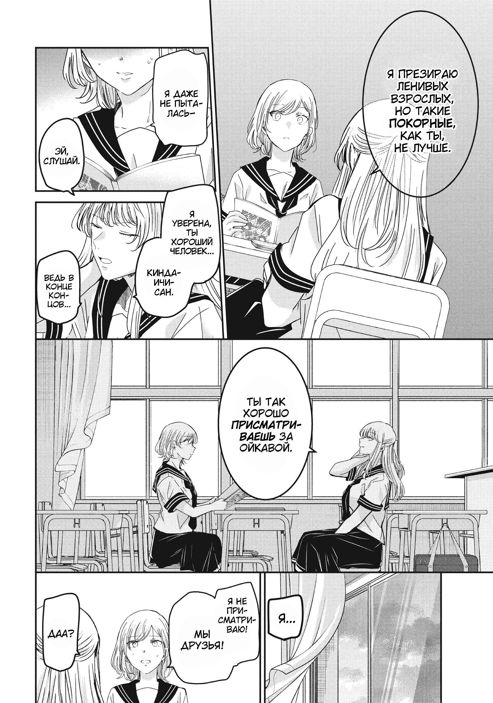 Манга Луна в дождливую ночь - Глава 15 Страница 28