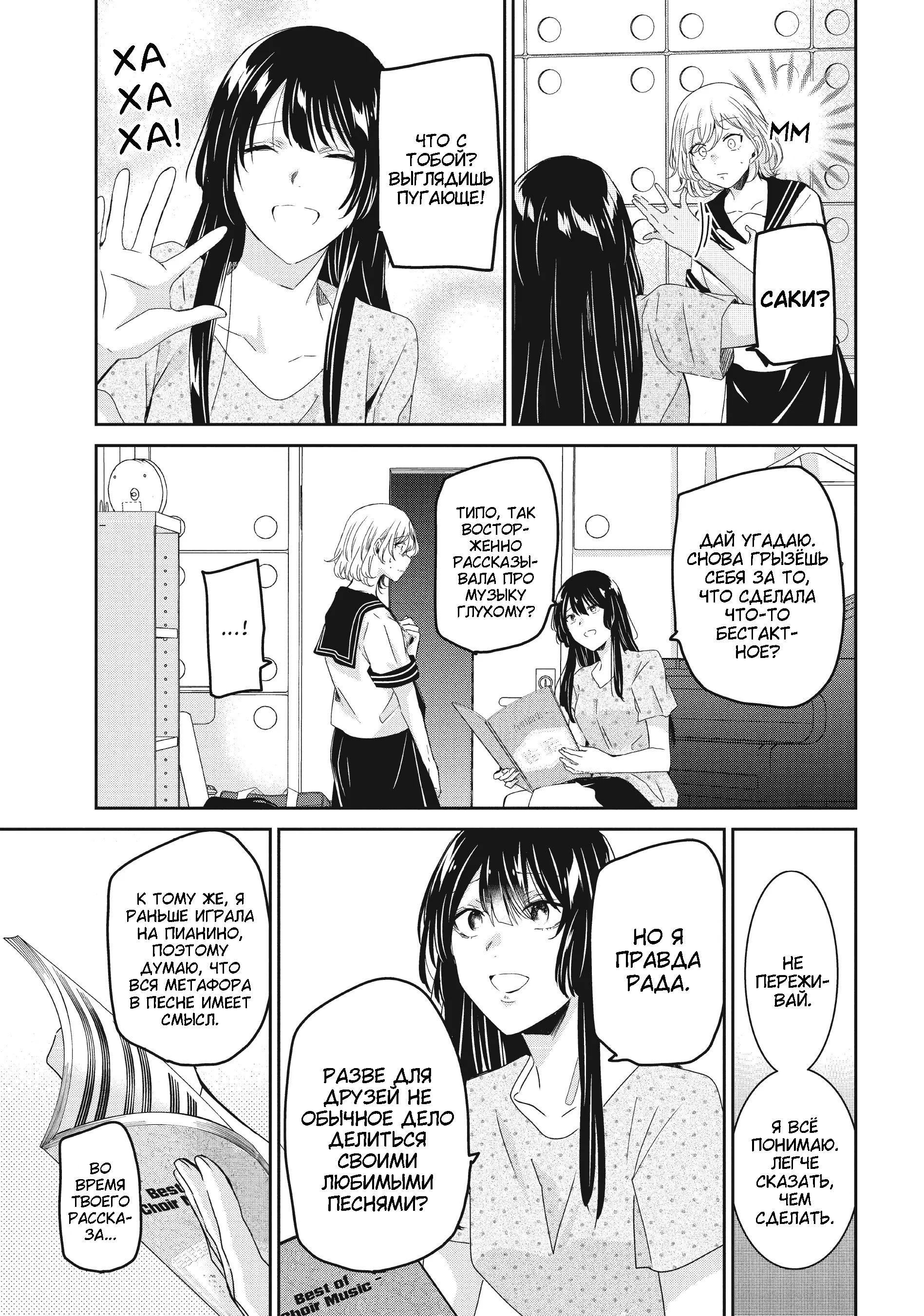 Манга Луна в дождливую ночь - Глава 15 Страница 39