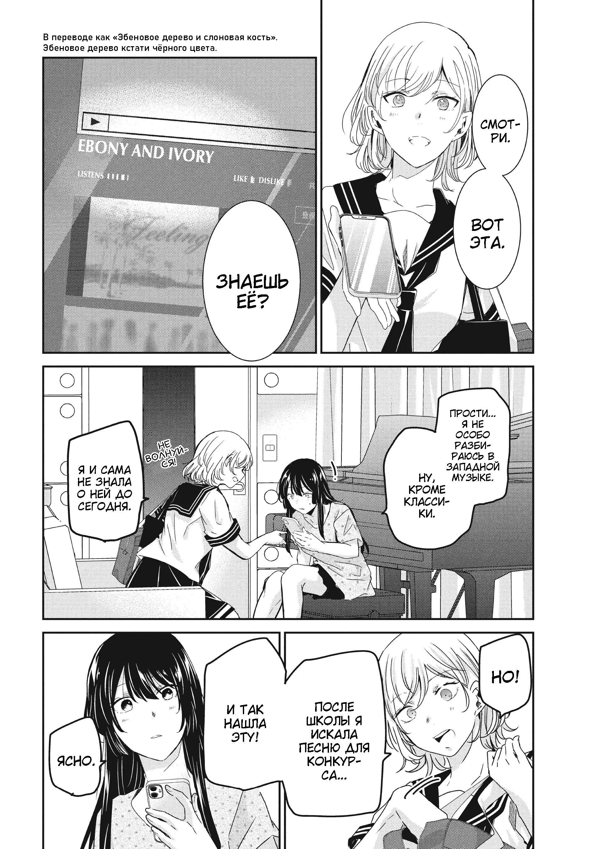 Манга Луна в дождливую ночь - Глава 15 Страница 34