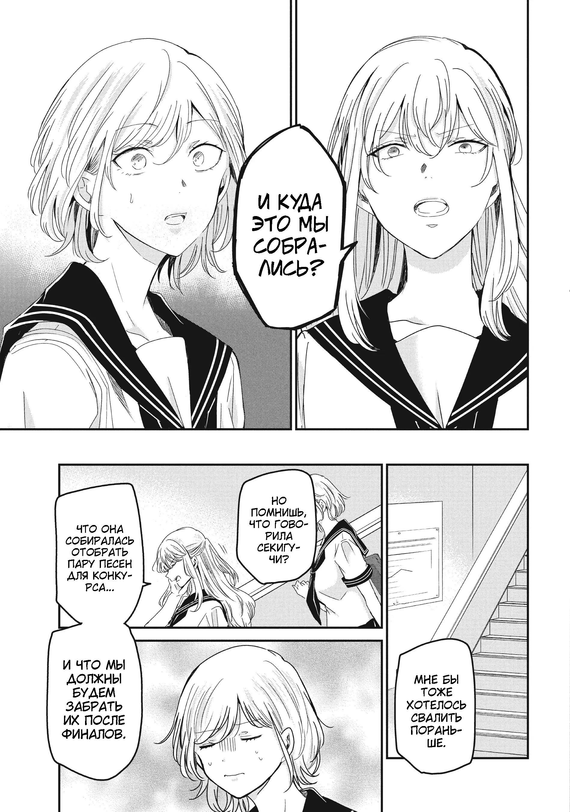 Манга Луна в дождливую ночь - Глава 15 Страница 23