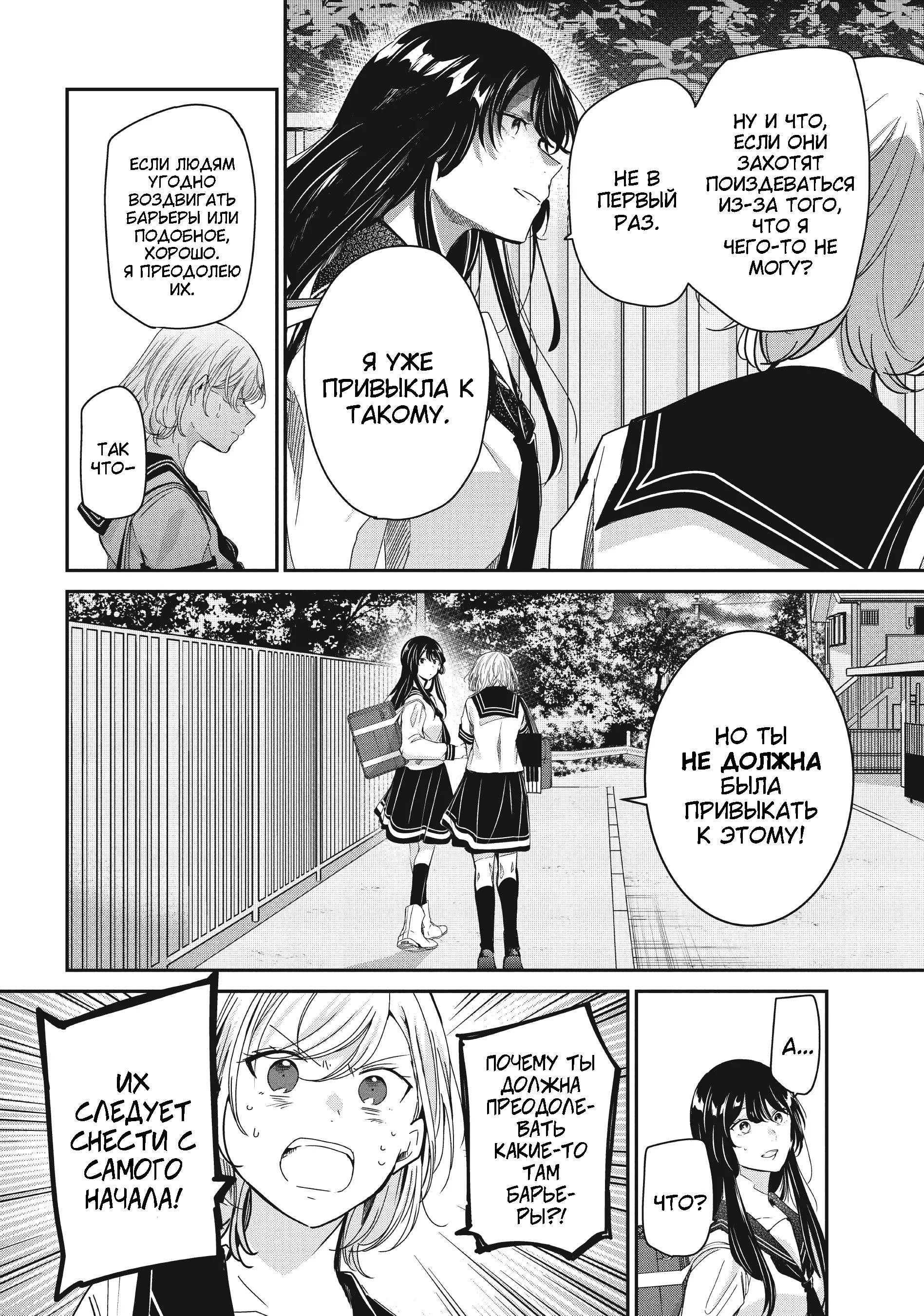 Манга Луна в дождливую ночь - Глава 15 Страница 10