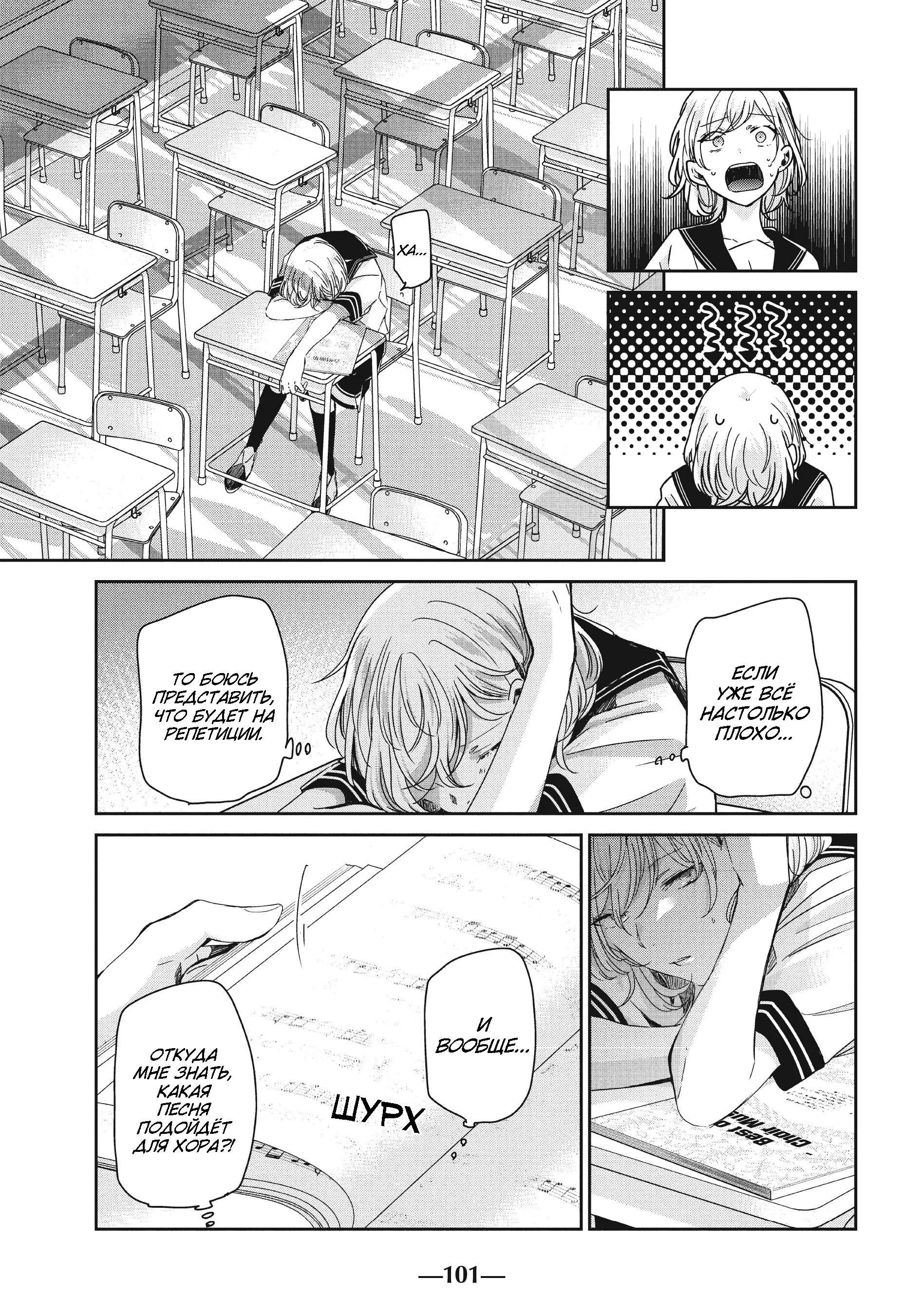 Манга Луна в дождливую ночь - Глава 15 Страница 31