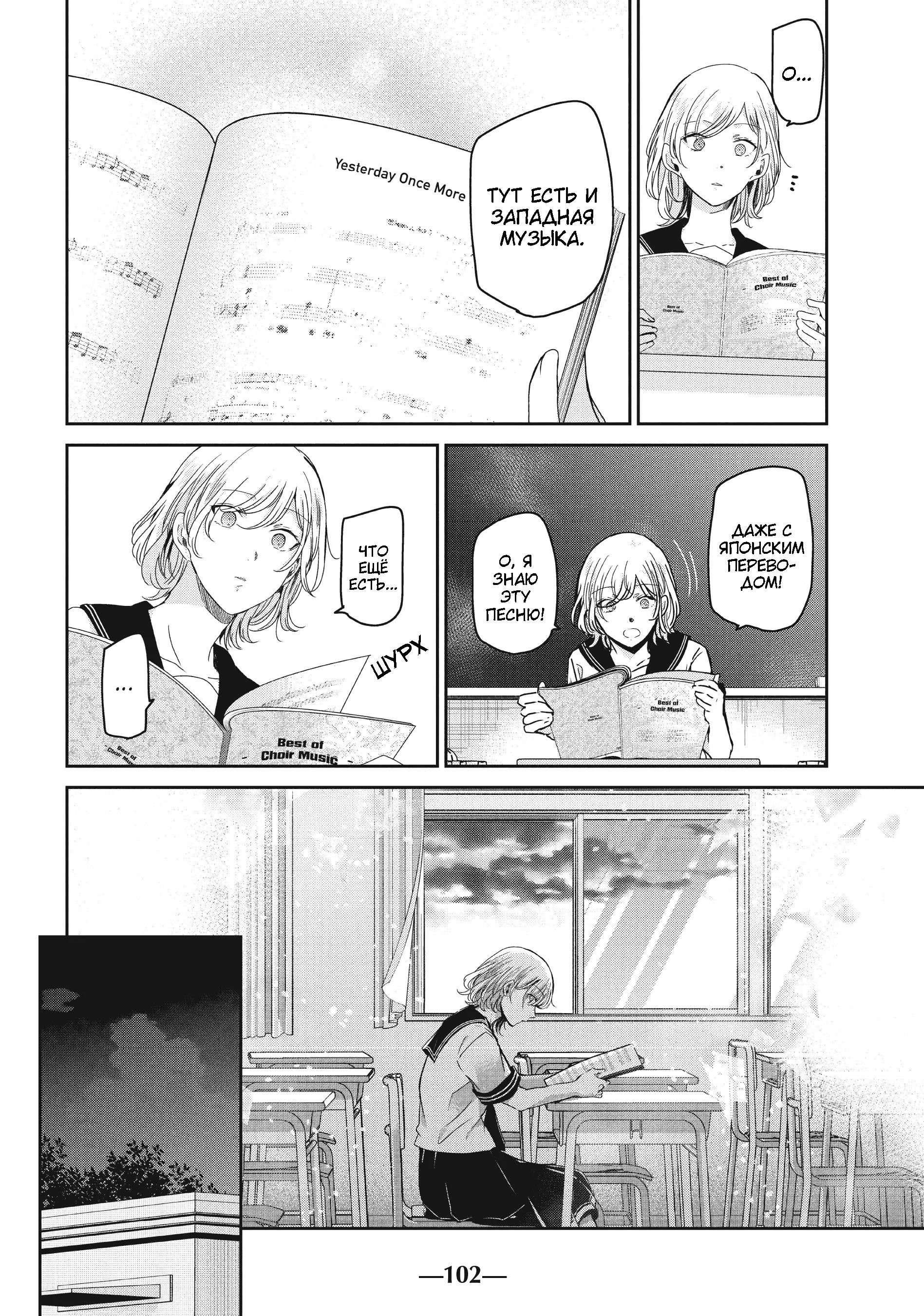 Манга Луна в дождливую ночь - Глава 15 Страница 32