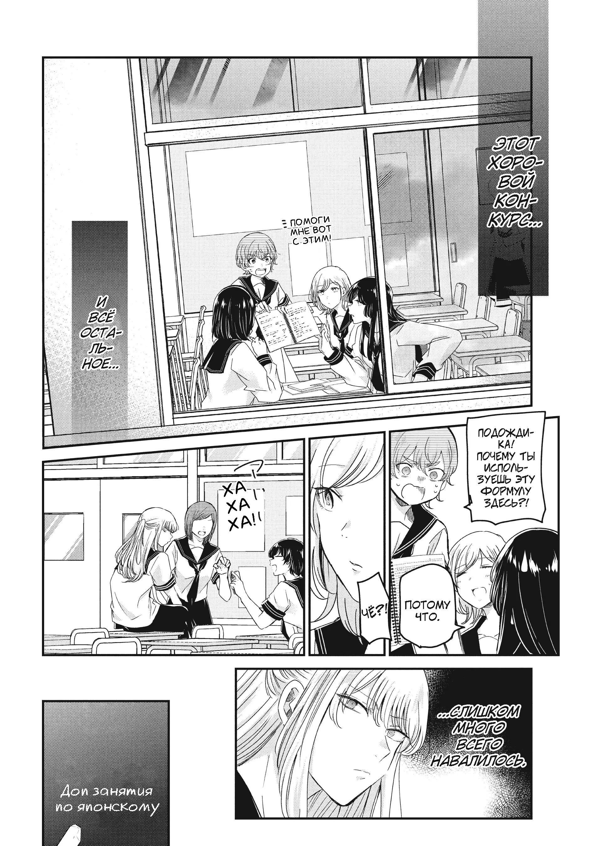 Манга Луна в дождливую ночь - Глава 15 Страница 18