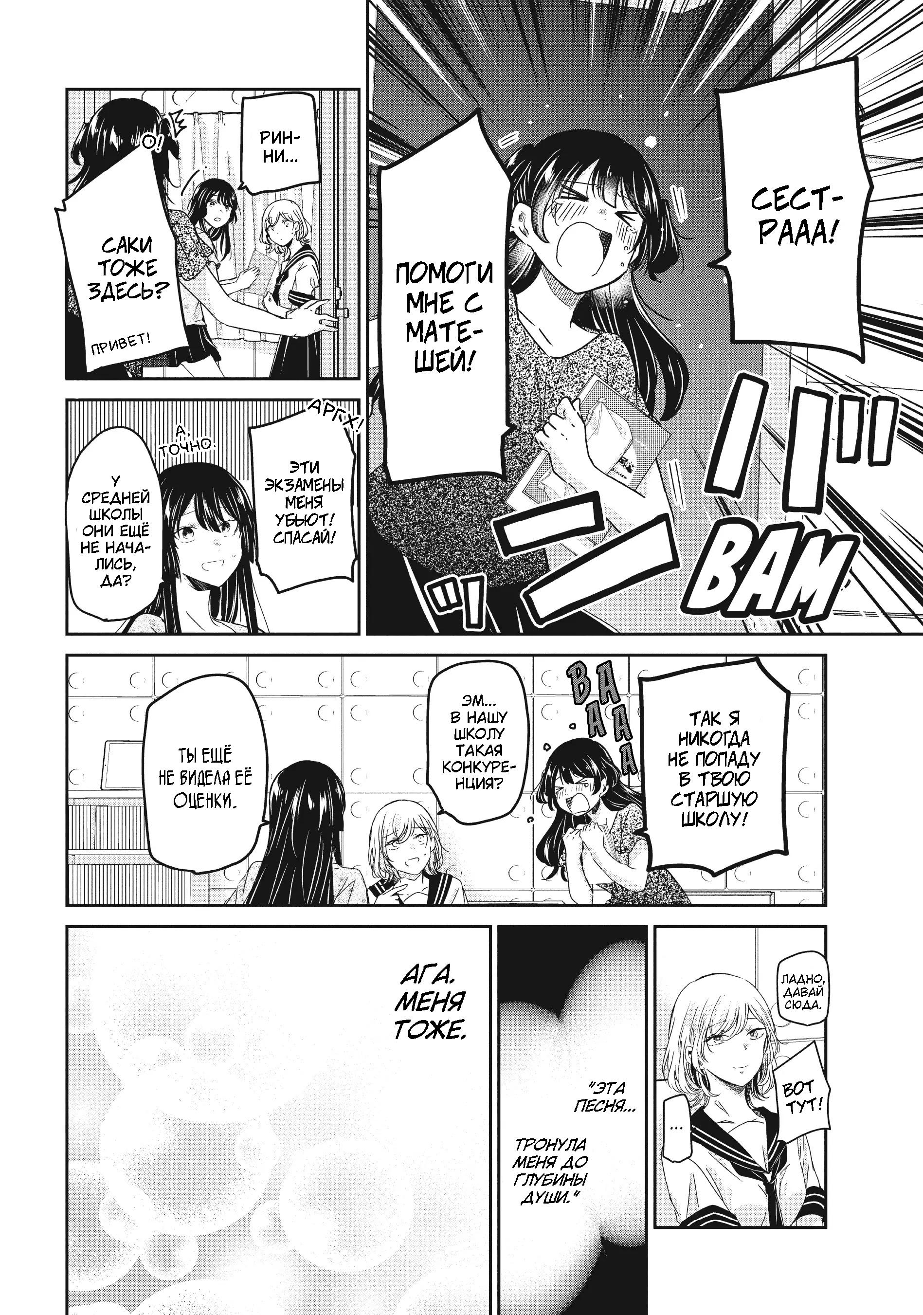 Манга Луна в дождливую ночь - Глава 15 Страница 42