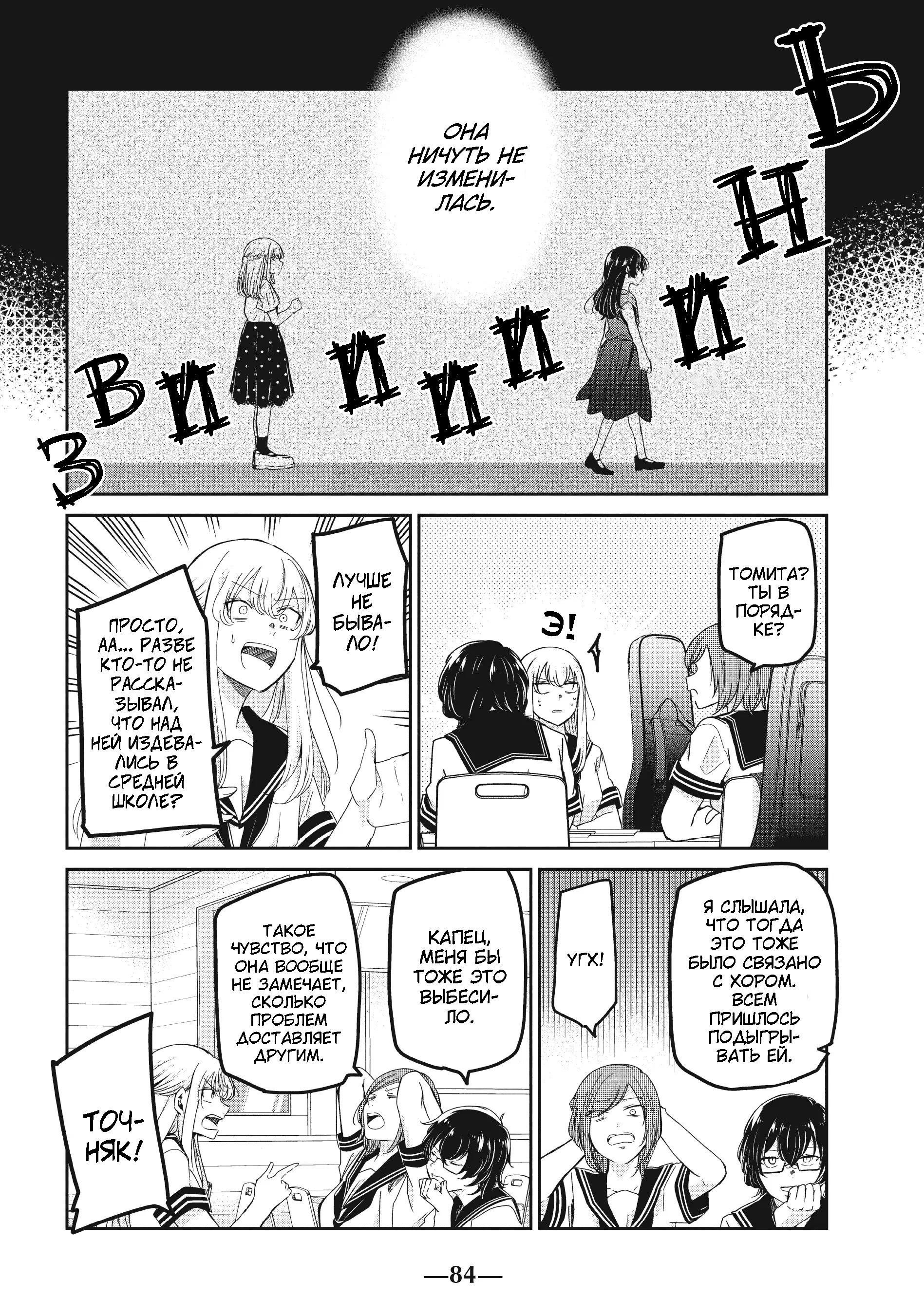 Манга Луна в дождливую ночь - Глава 15 Страница 14