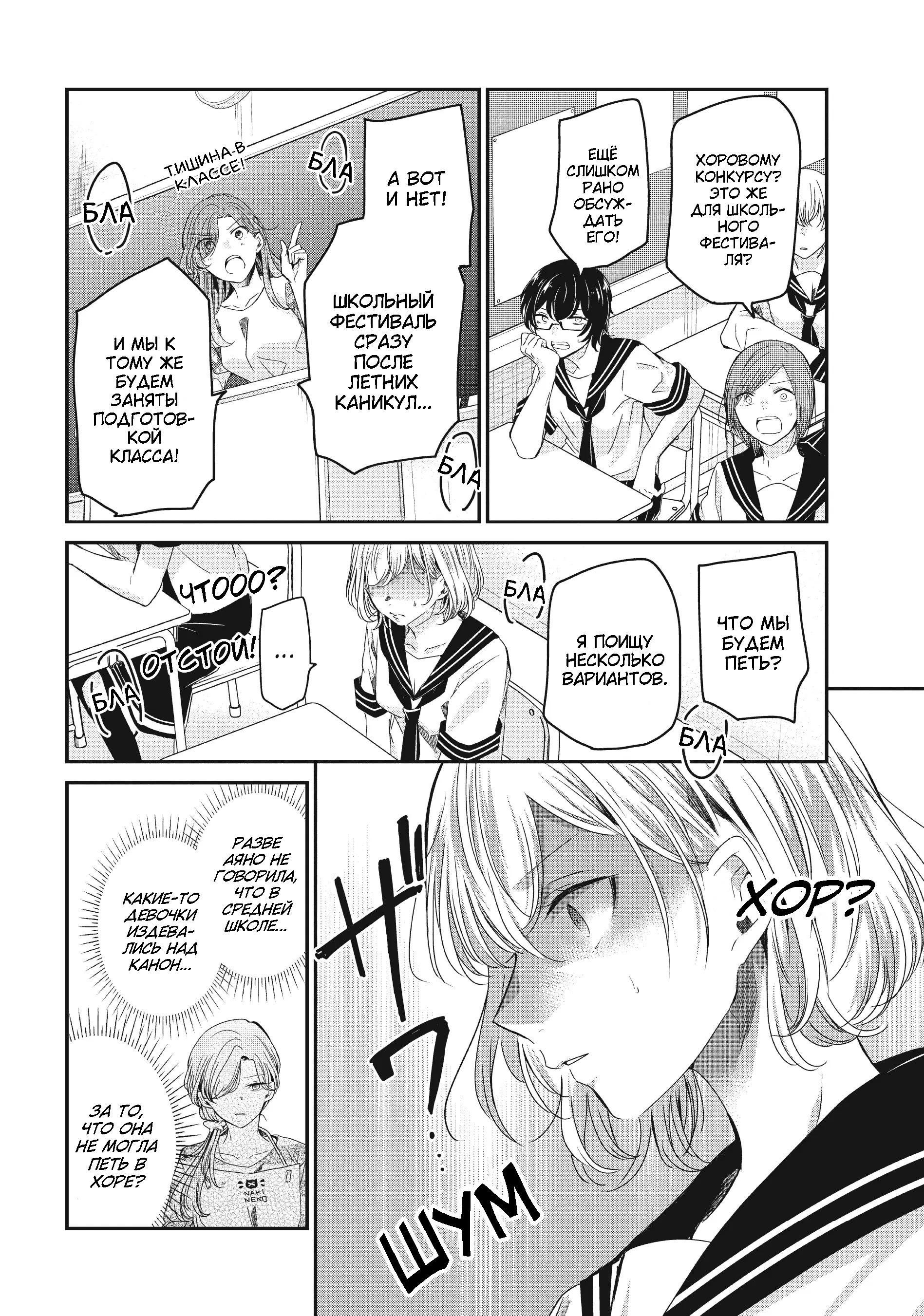 Манга Луна в дождливую ночь - Глава 15 Страница 4