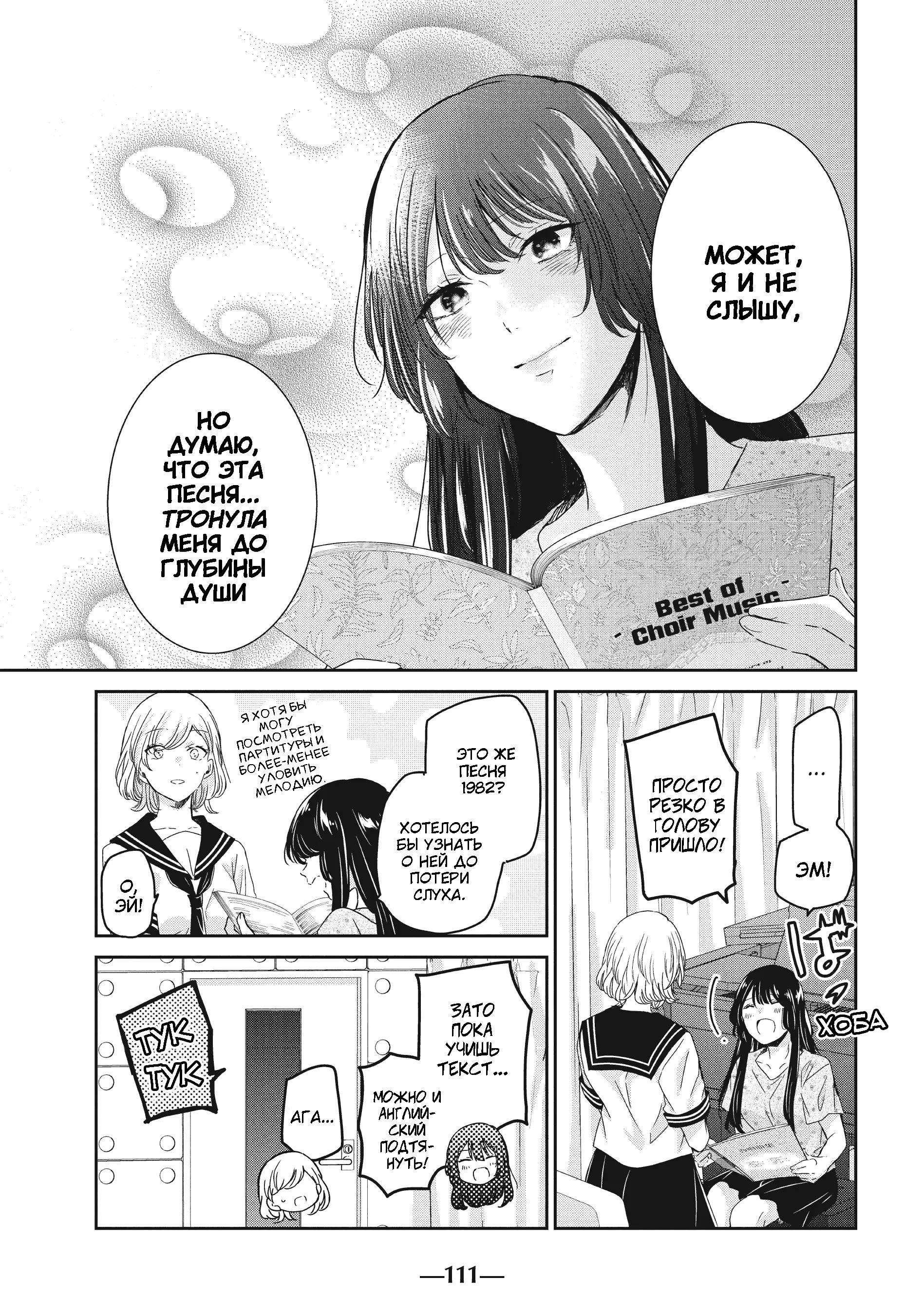 Манга Луна в дождливую ночь - Глава 15 Страница 41