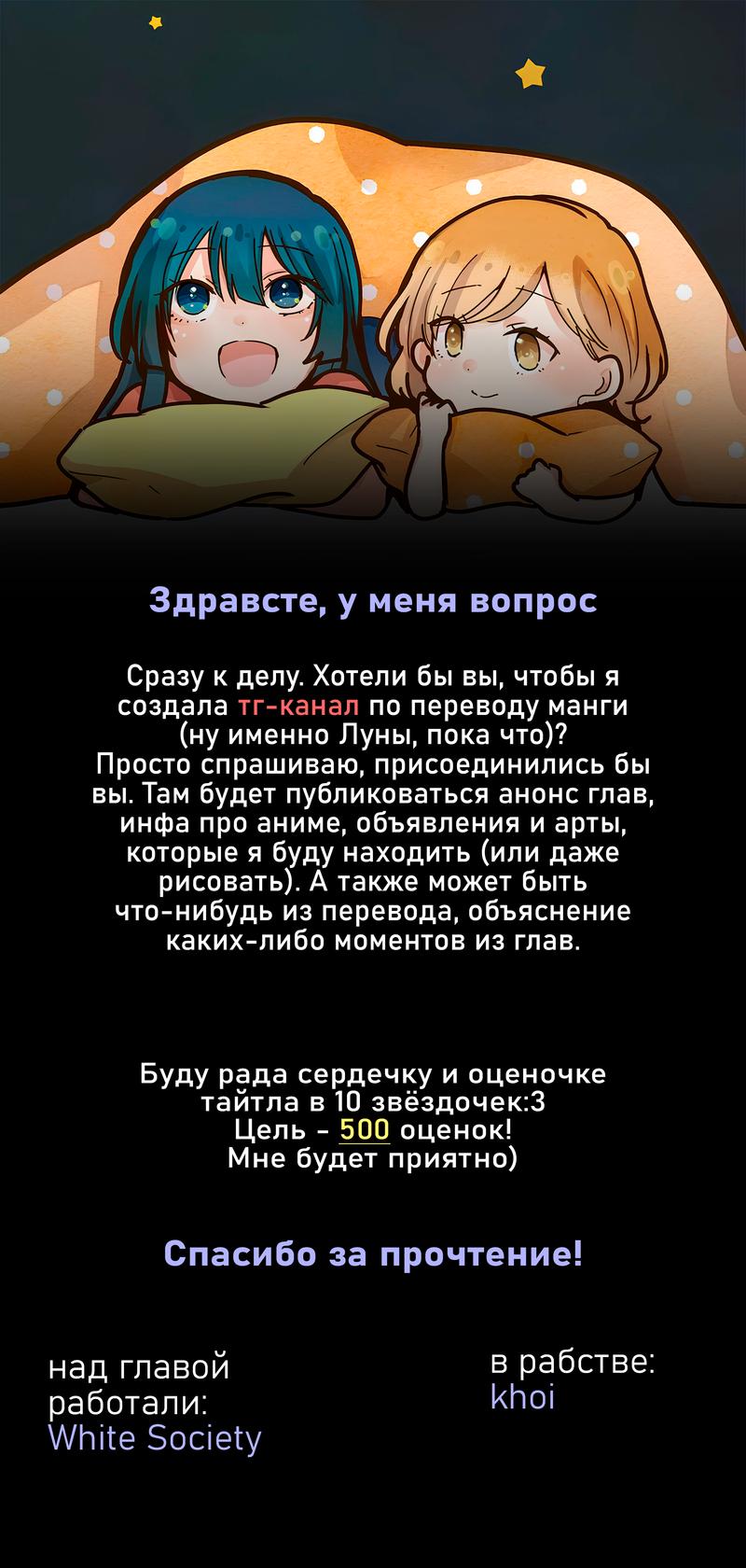 Манга Луна в дождливую ночь - Глава 15 Страница 45