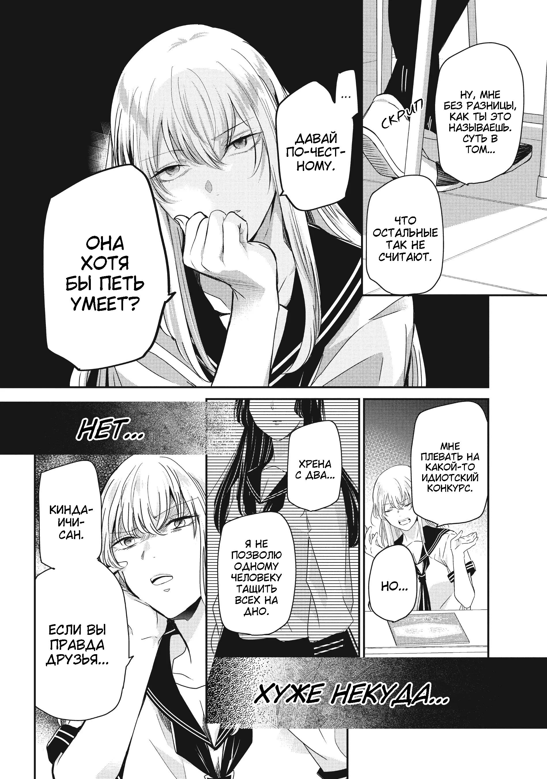 Манга Луна в дождливую ночь - Глава 15 Страница 29