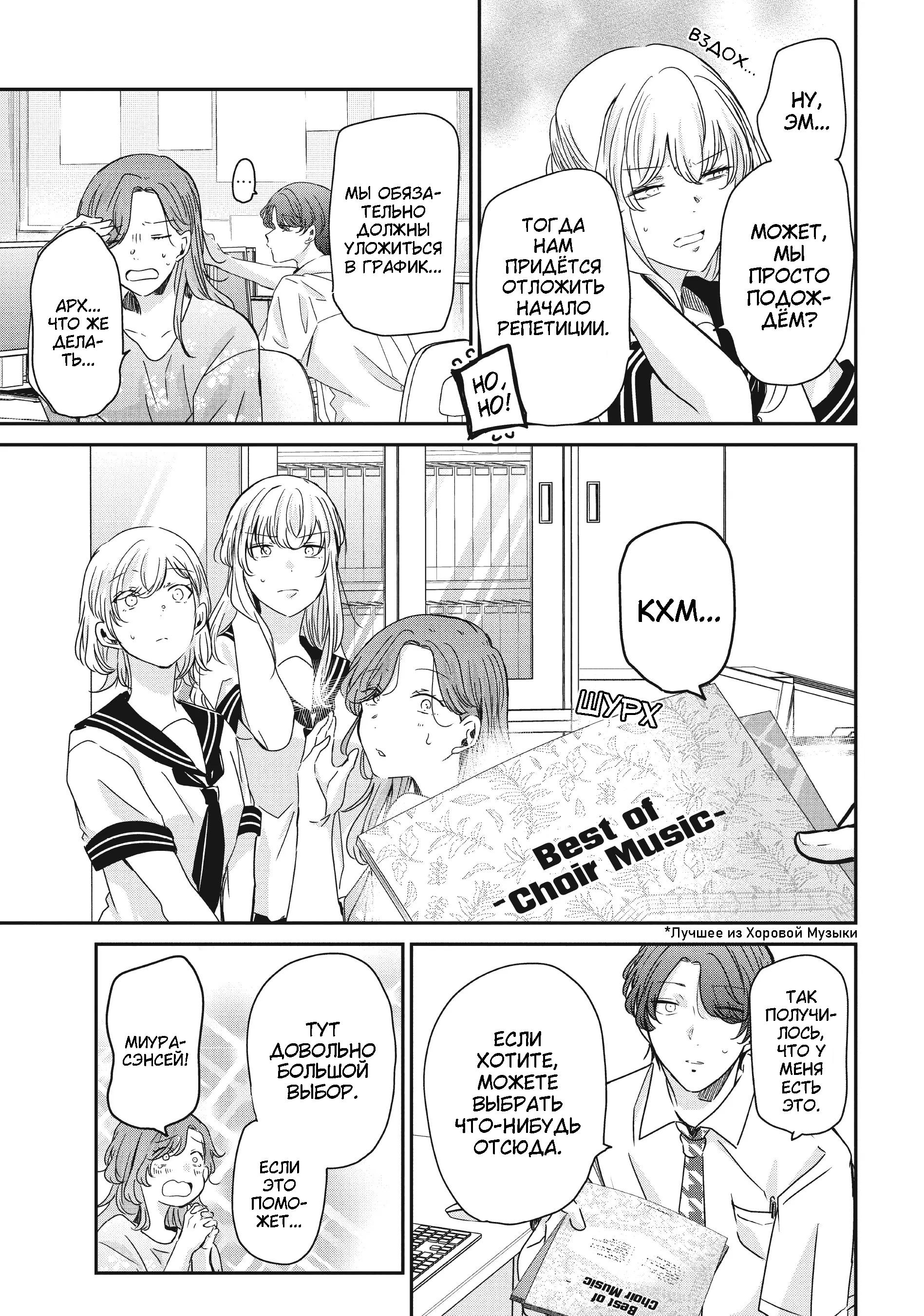 Манга Луна в дождливую ночь - Глава 15 Страница 25