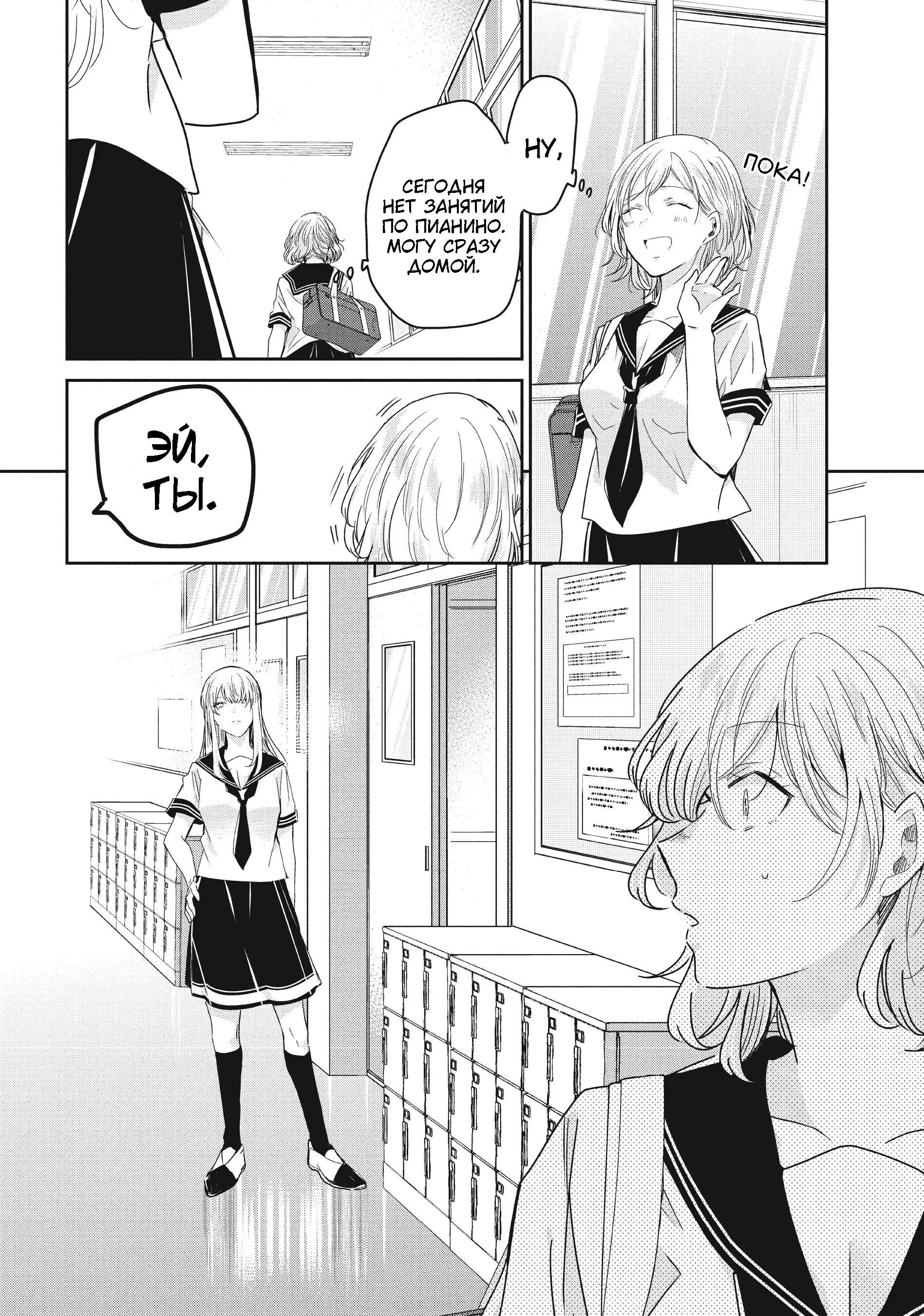 Манга Луна в дождливую ночь - Глава 15 Страница 22