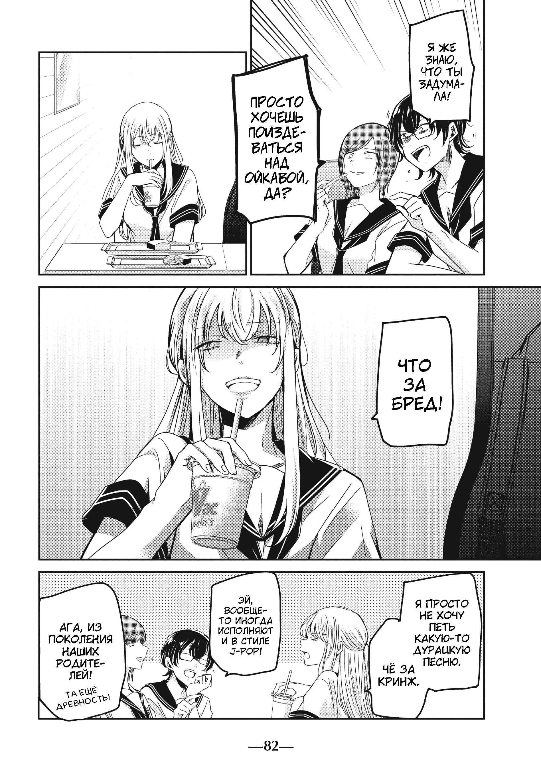 Манга Луна в дождливую ночь - Глава 15 Страница 12