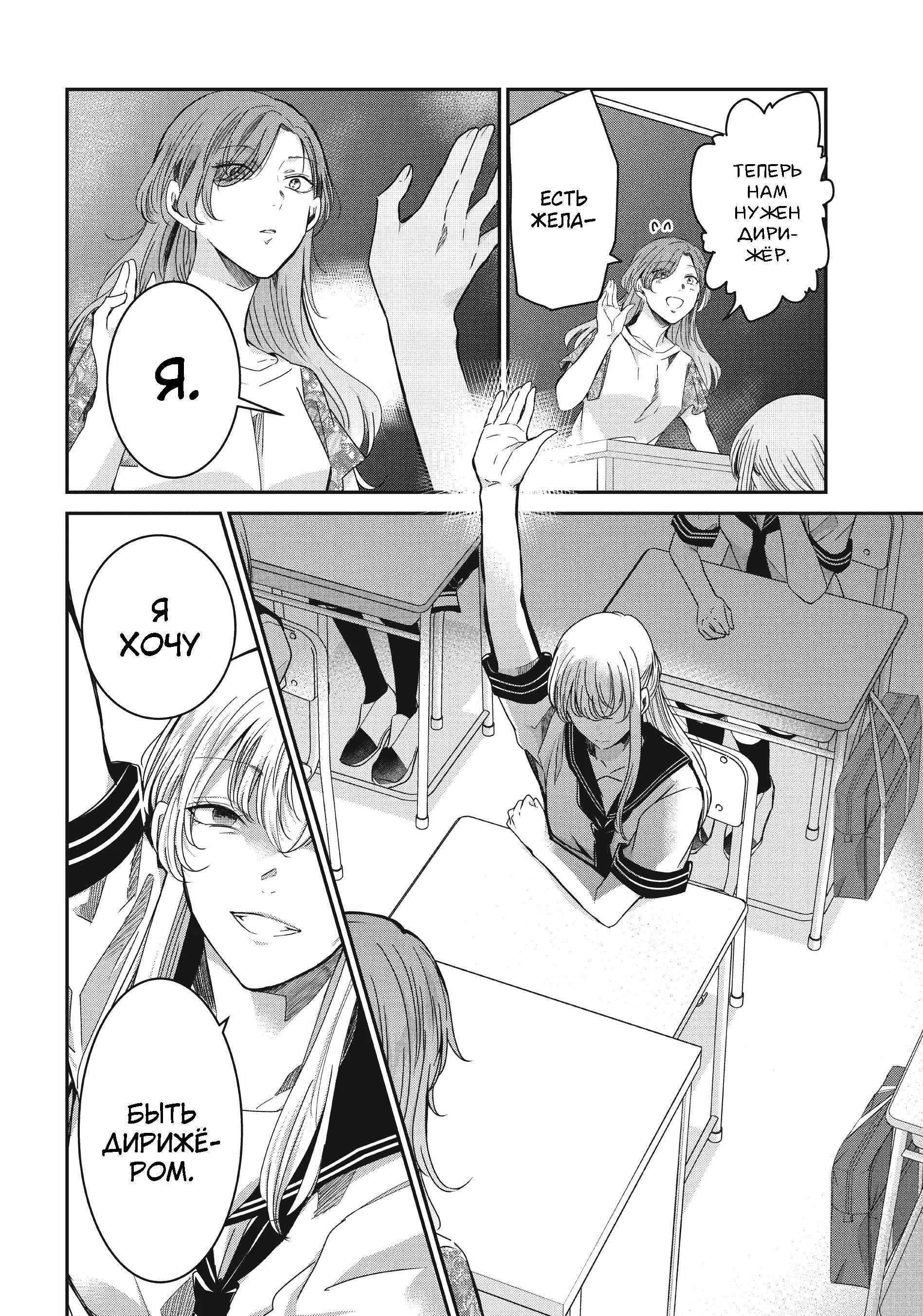 Манга Луна в дождливую ночь - Глава 15 Страница 6