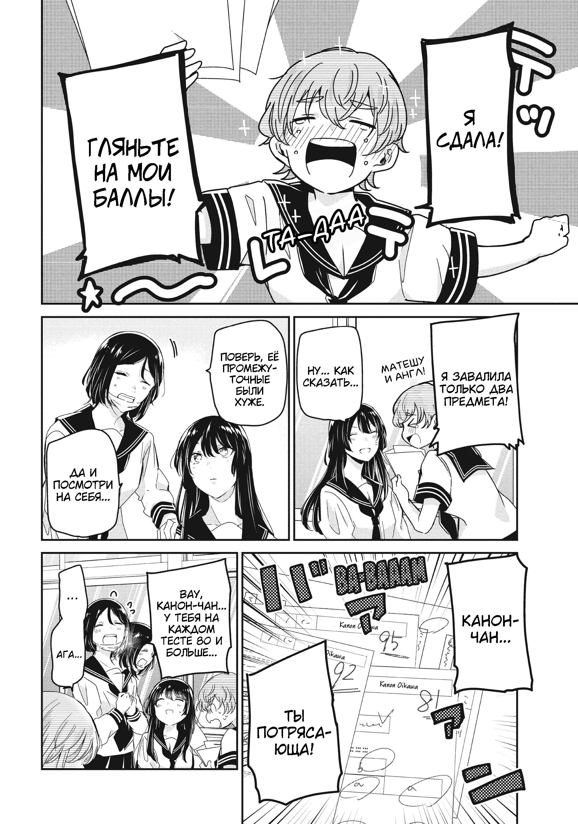 Манга Луна в дождливую ночь - Глава 15 Страница 20