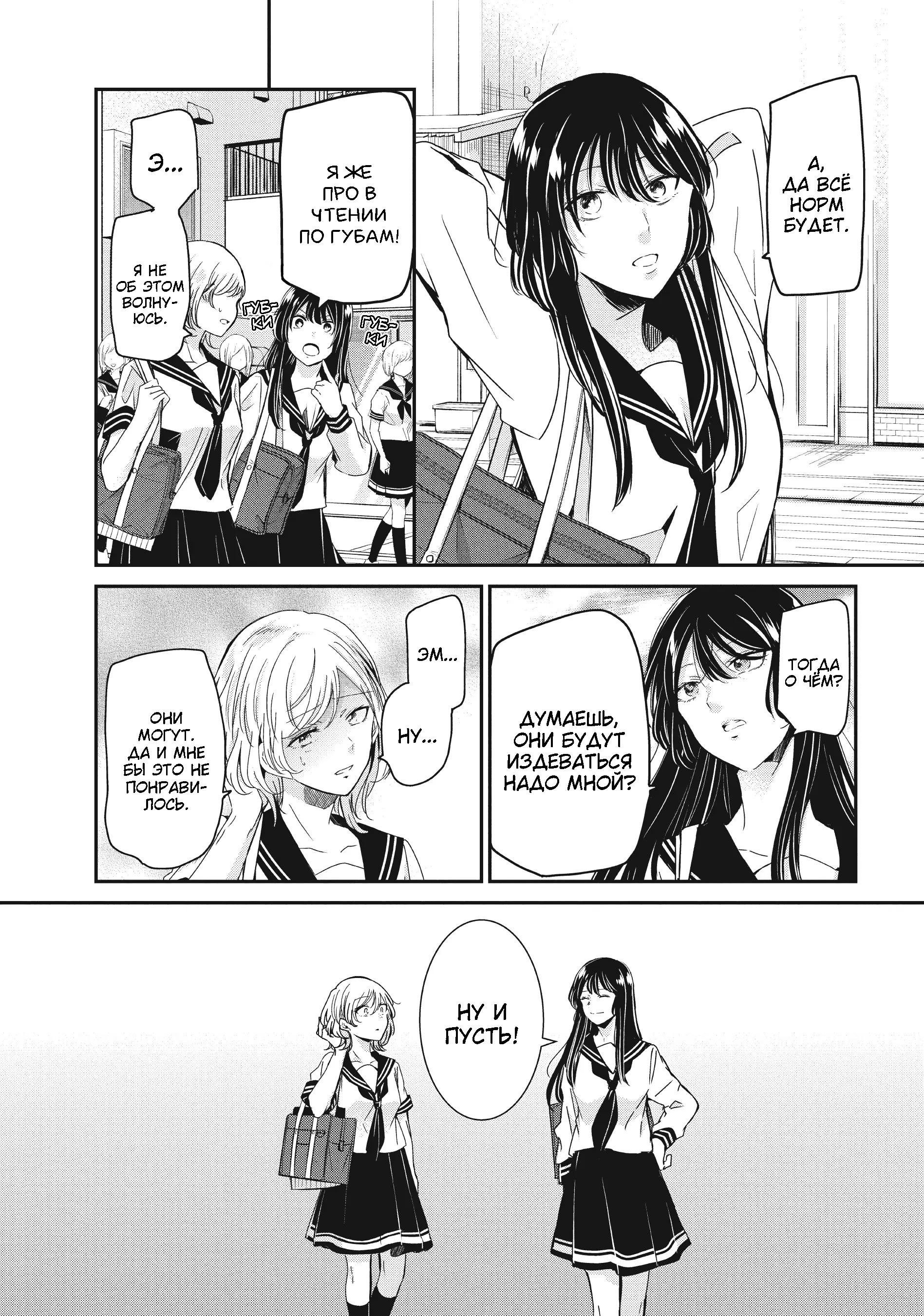 Манга Луна в дождливую ночь - Глава 15 Страница 9