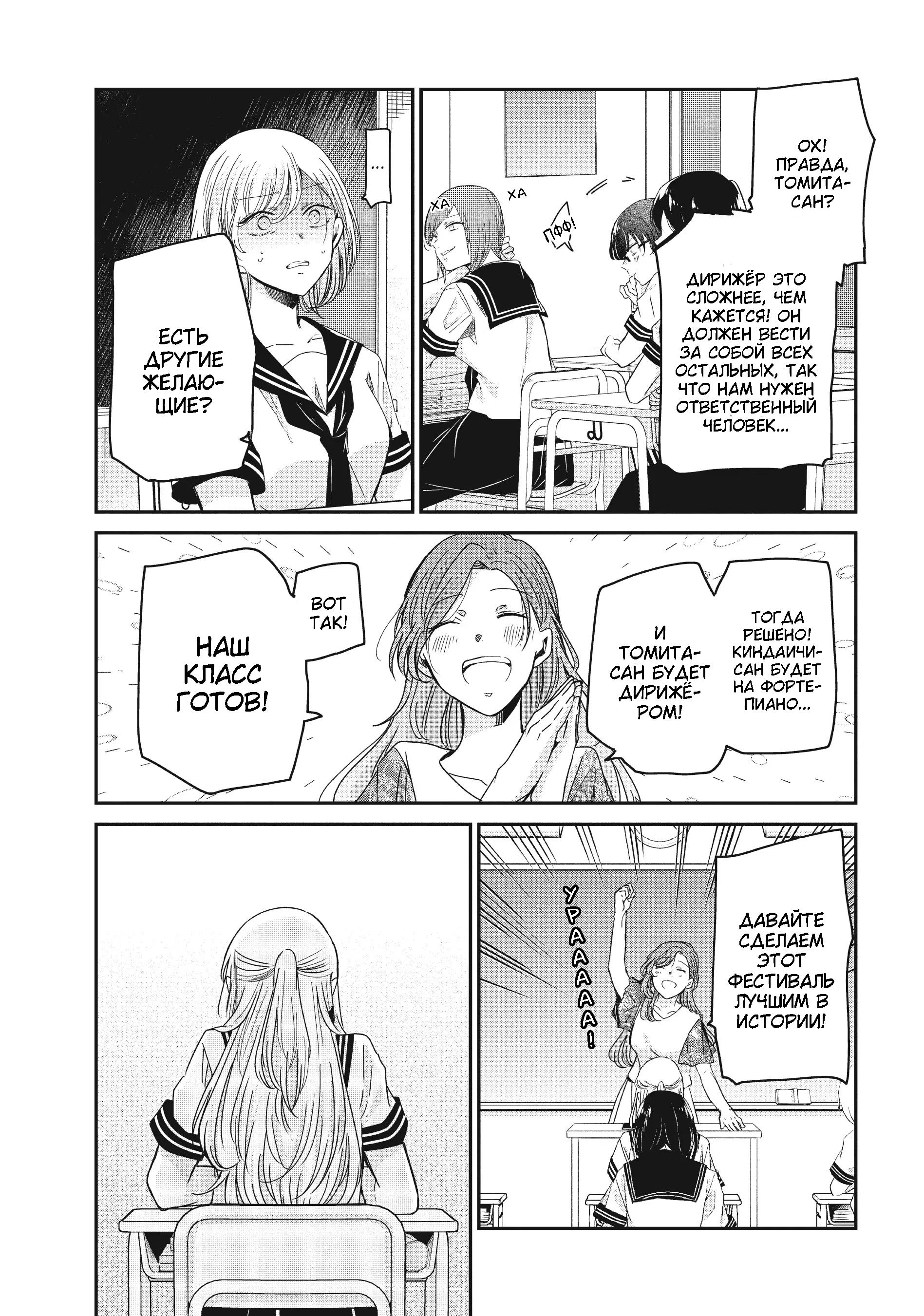 Манга Луна в дождливую ночь - Глава 15 Страница 7