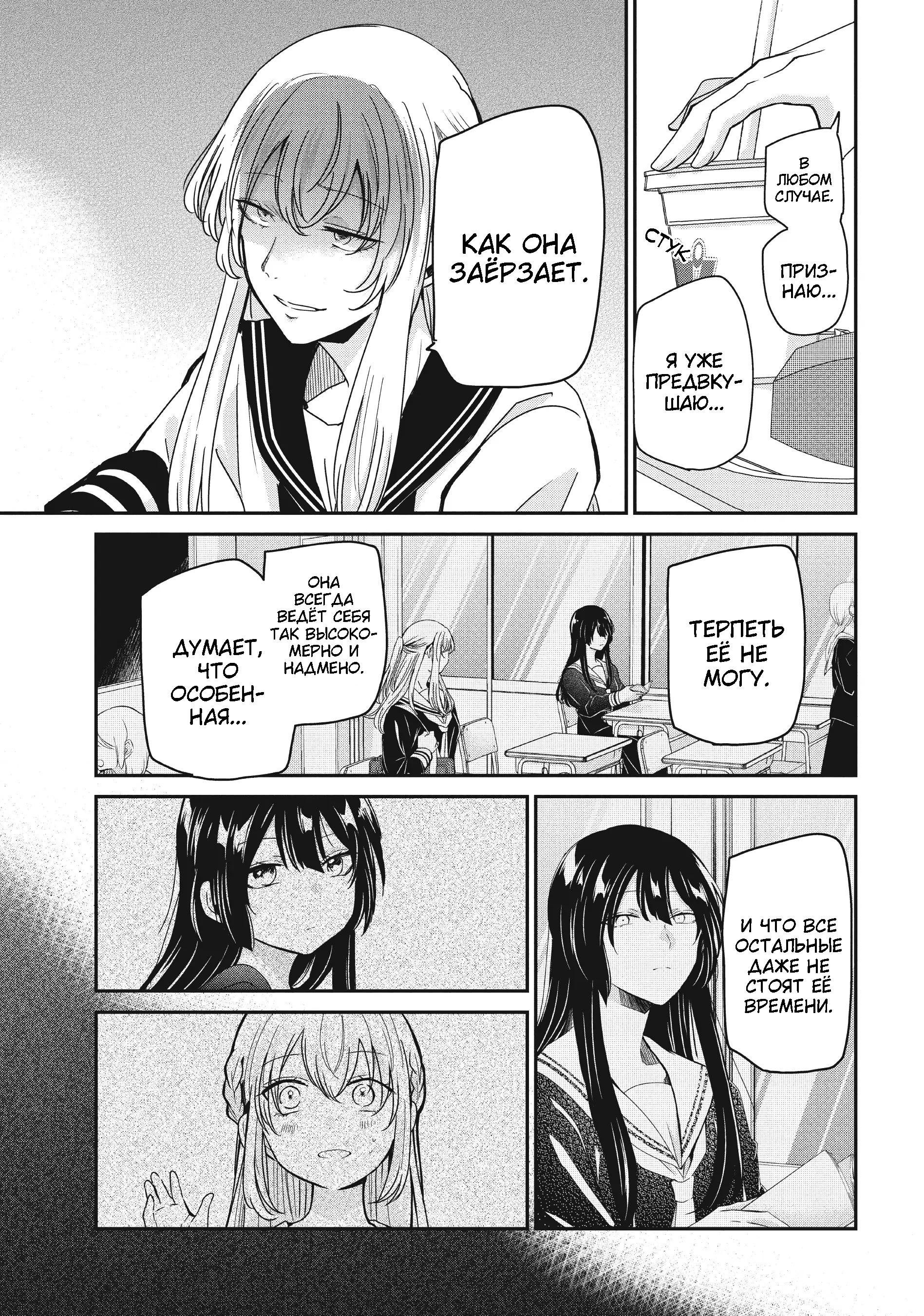 Манга Луна в дождливую ночь - Глава 15 Страница 13