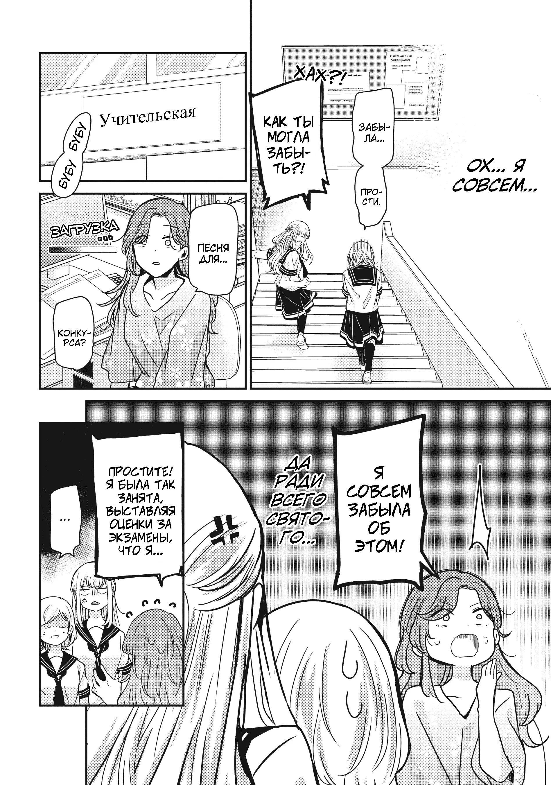 Манга Луна в дождливую ночь - Глава 15 Страница 24