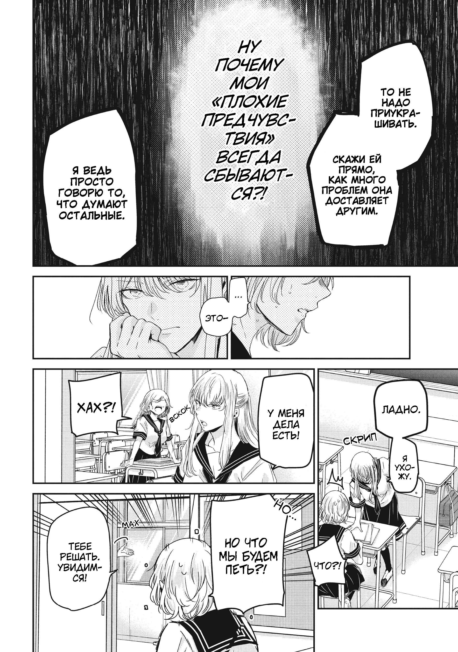 Манга Луна в дождливую ночь - Глава 15 Страница 30