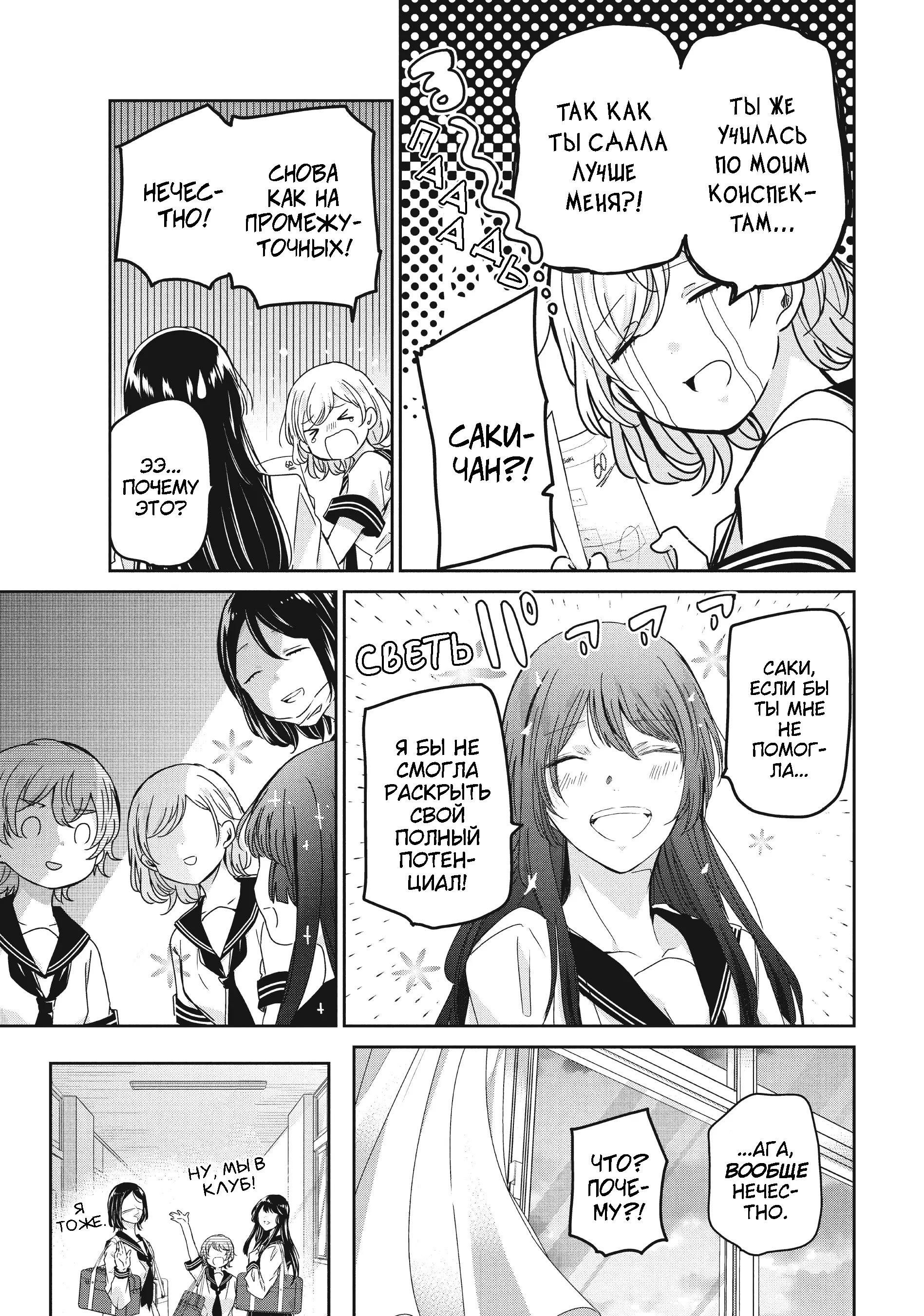 Манга Луна в дождливую ночь - Глава 15 Страница 21