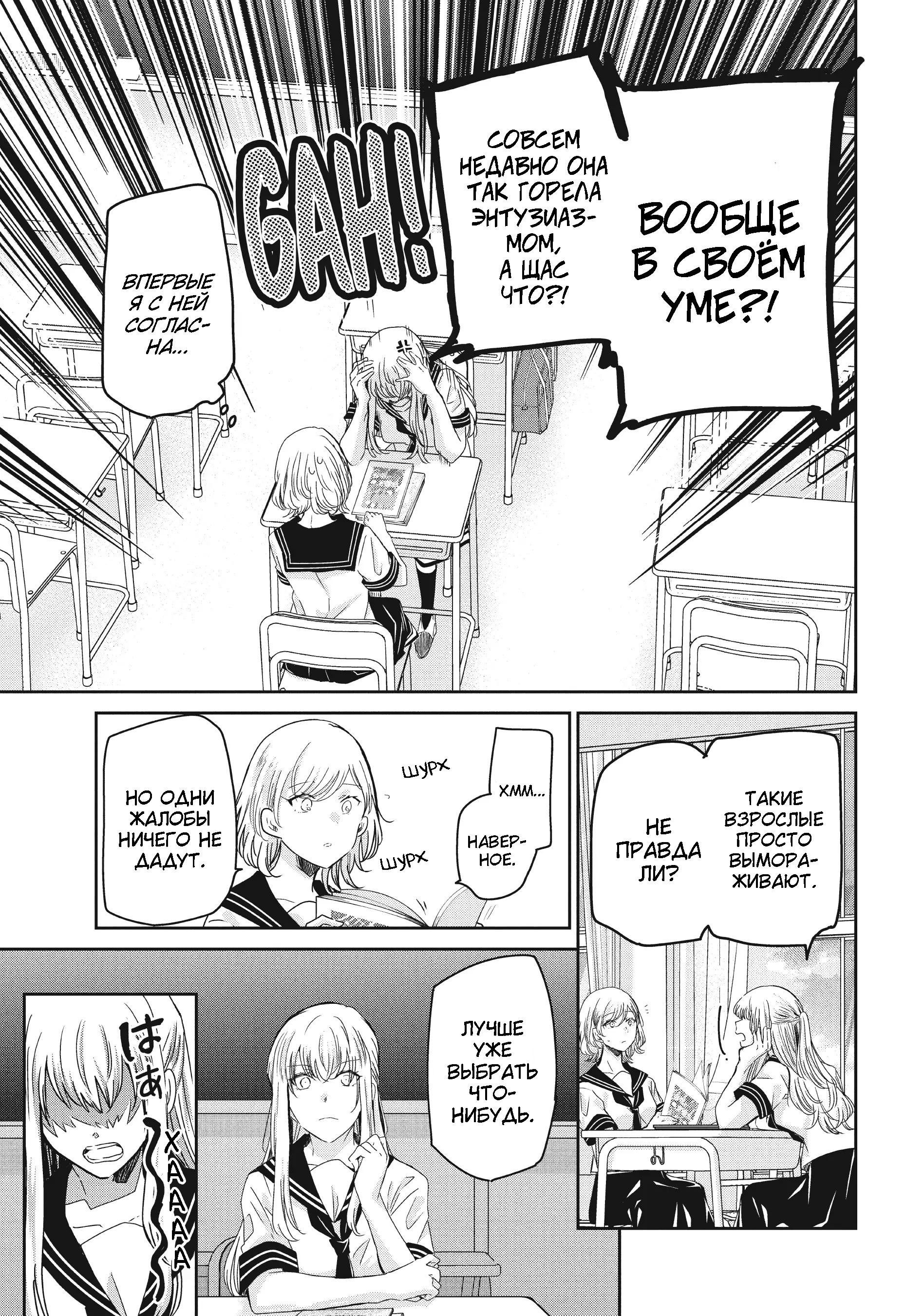 Манга Луна в дождливую ночь - Глава 15 Страница 27