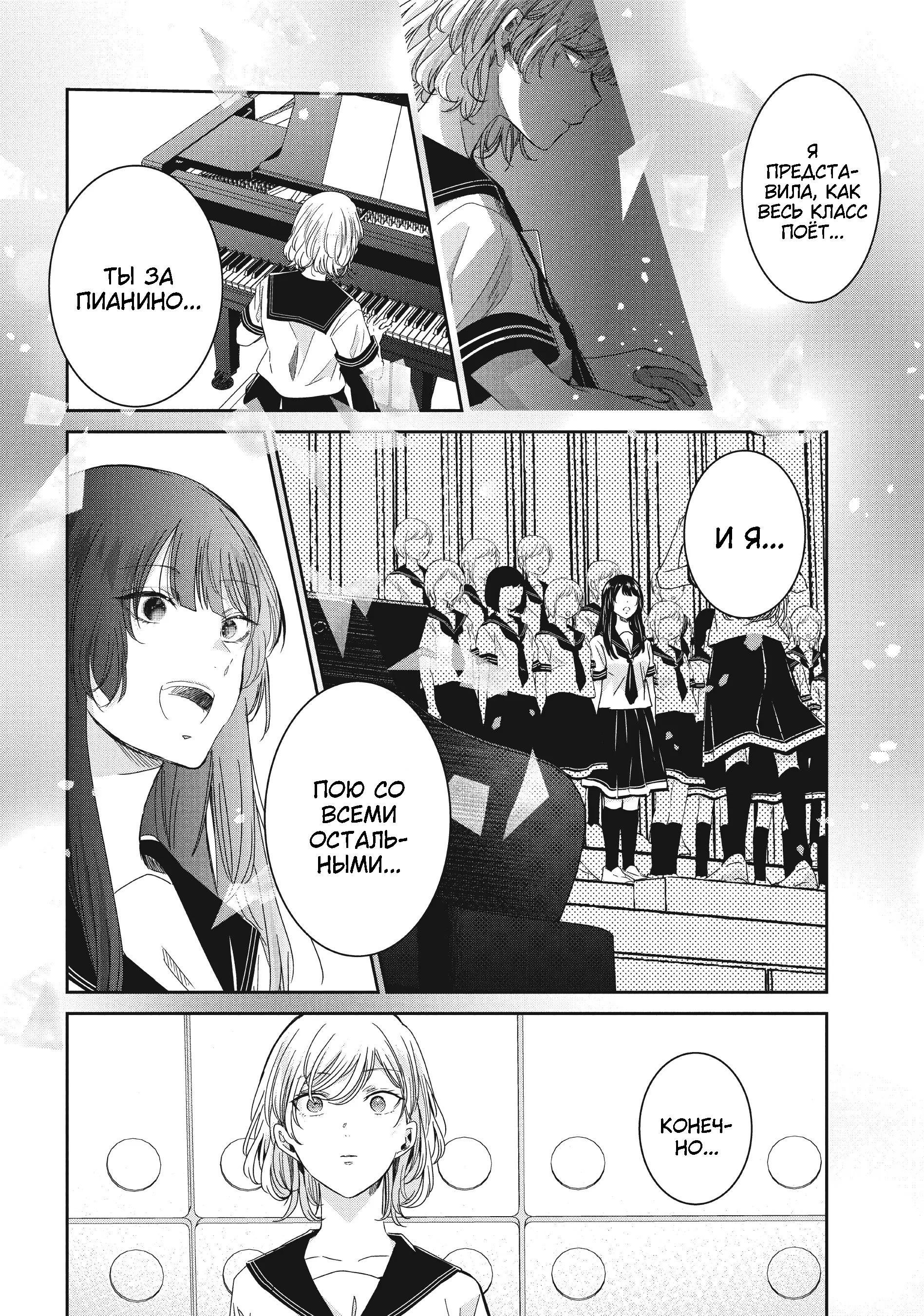 Манга Луна в дождливую ночь - Глава 15 Страница 40