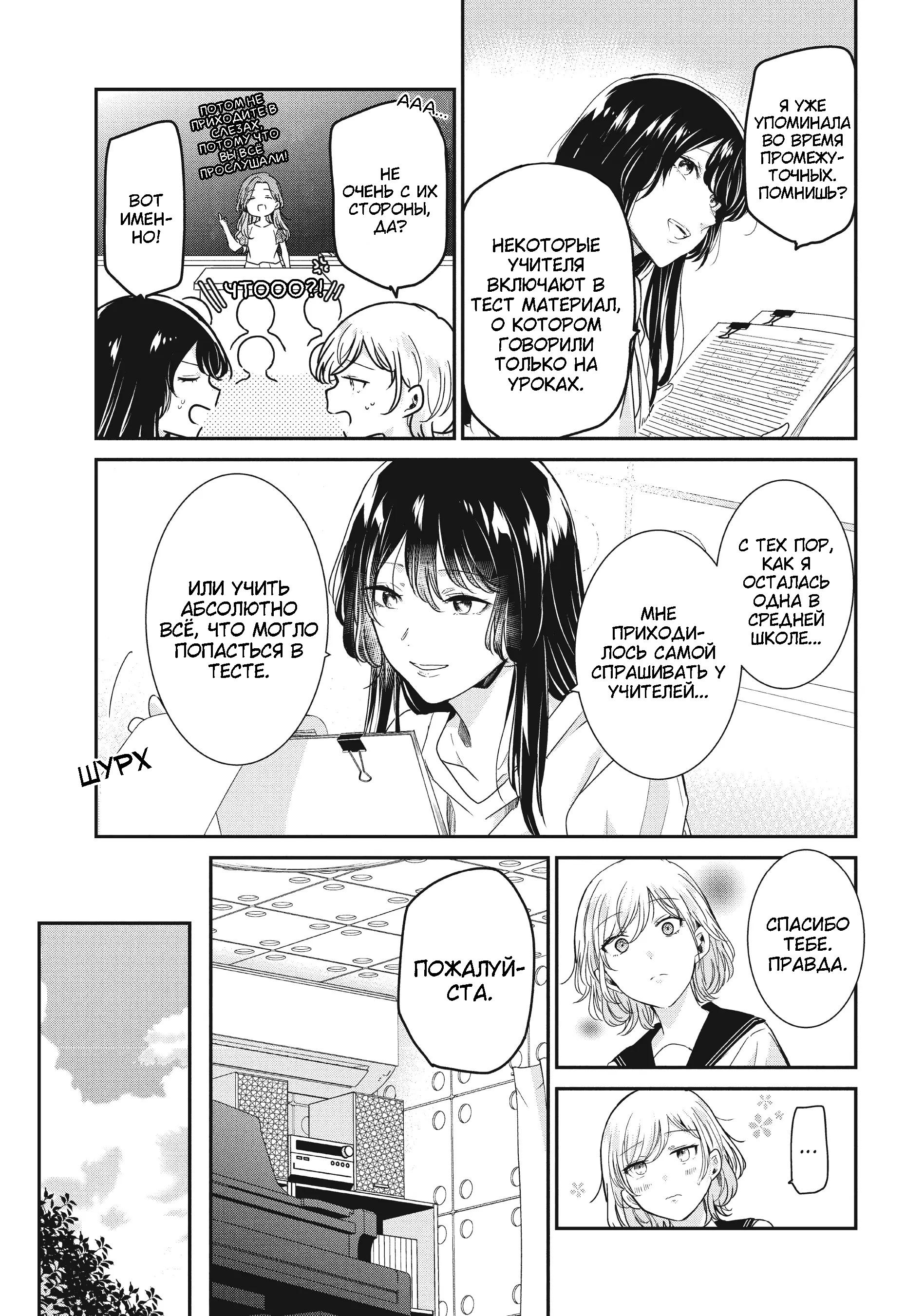 Манга Луна в дождливую ночь - Глава 15 Страница 17